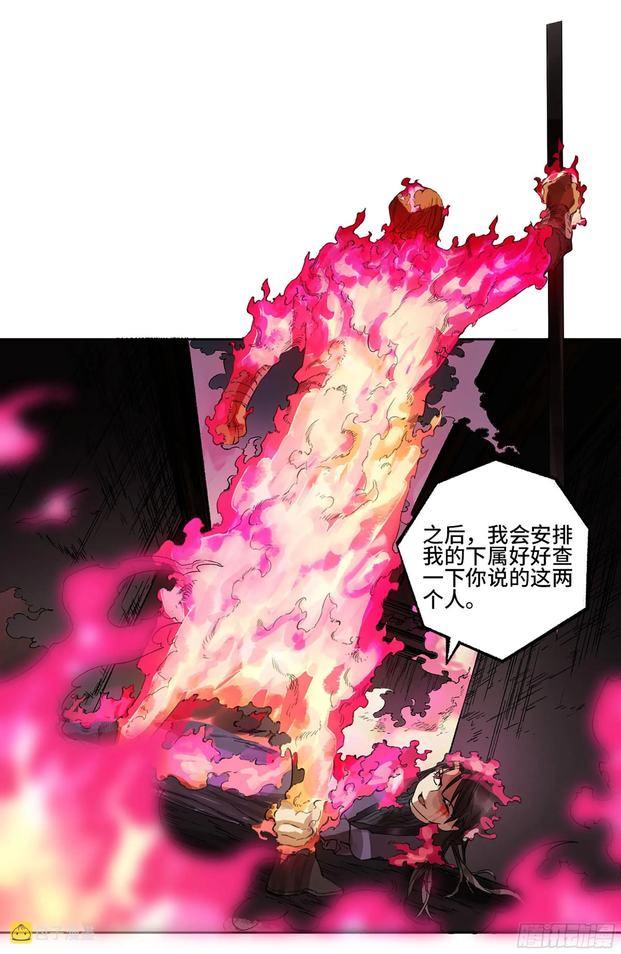 第三卷 28 刘三野的考核 二 第53页