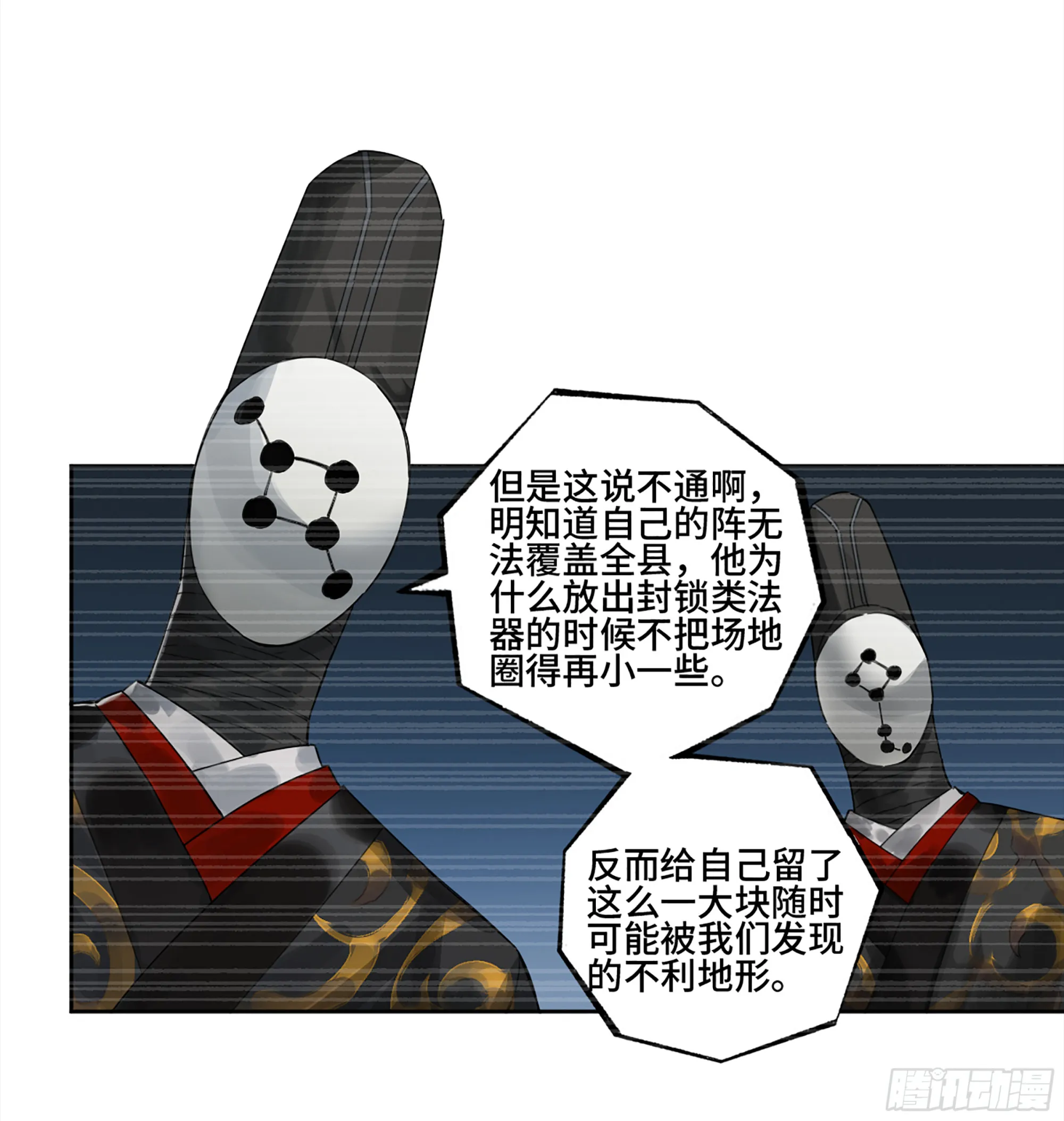 第三卷 29 刘三野的考核 三 第4页