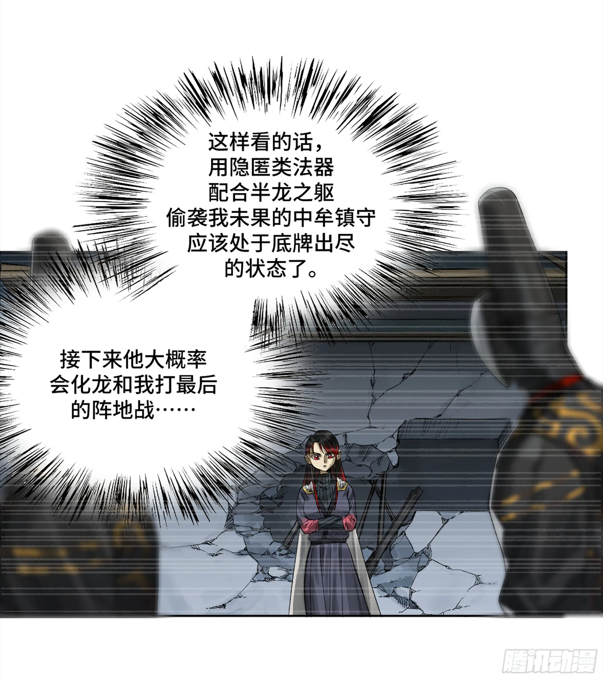 第三卷 29 刘三野的考核 三 第6页