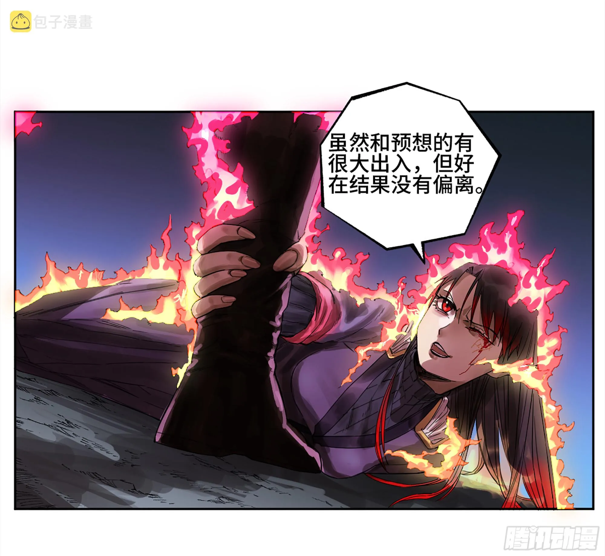 第三卷 29 刘三野的考核 三 第8页