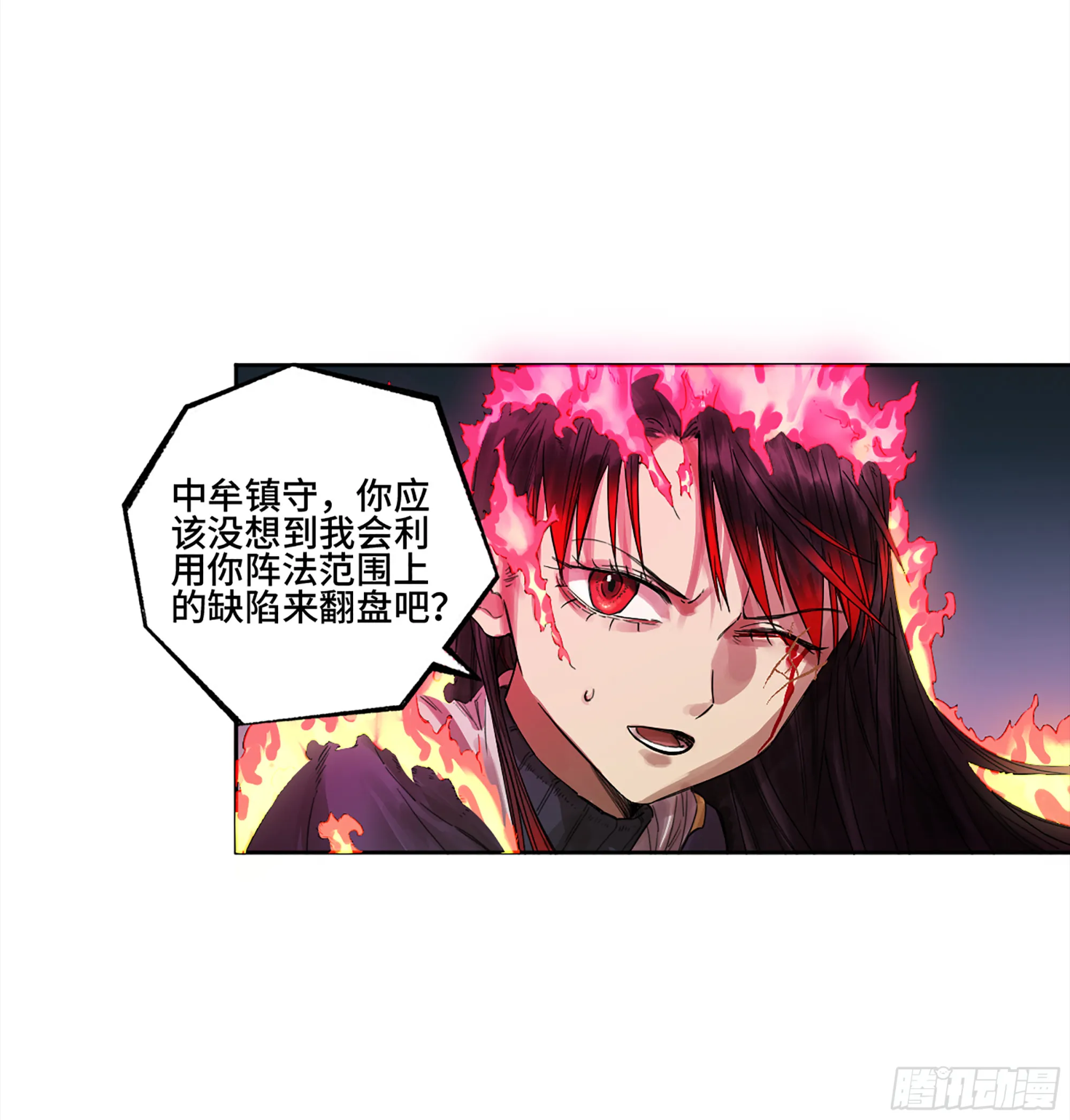 第三卷 29 刘三野的考核 三 第9页