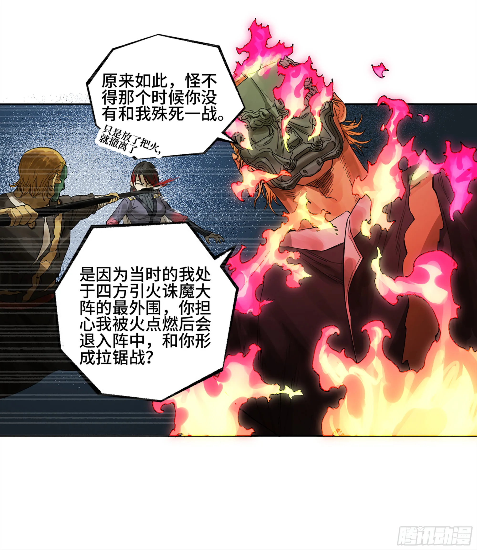 第三卷 29 刘三野的考核 三 第10页