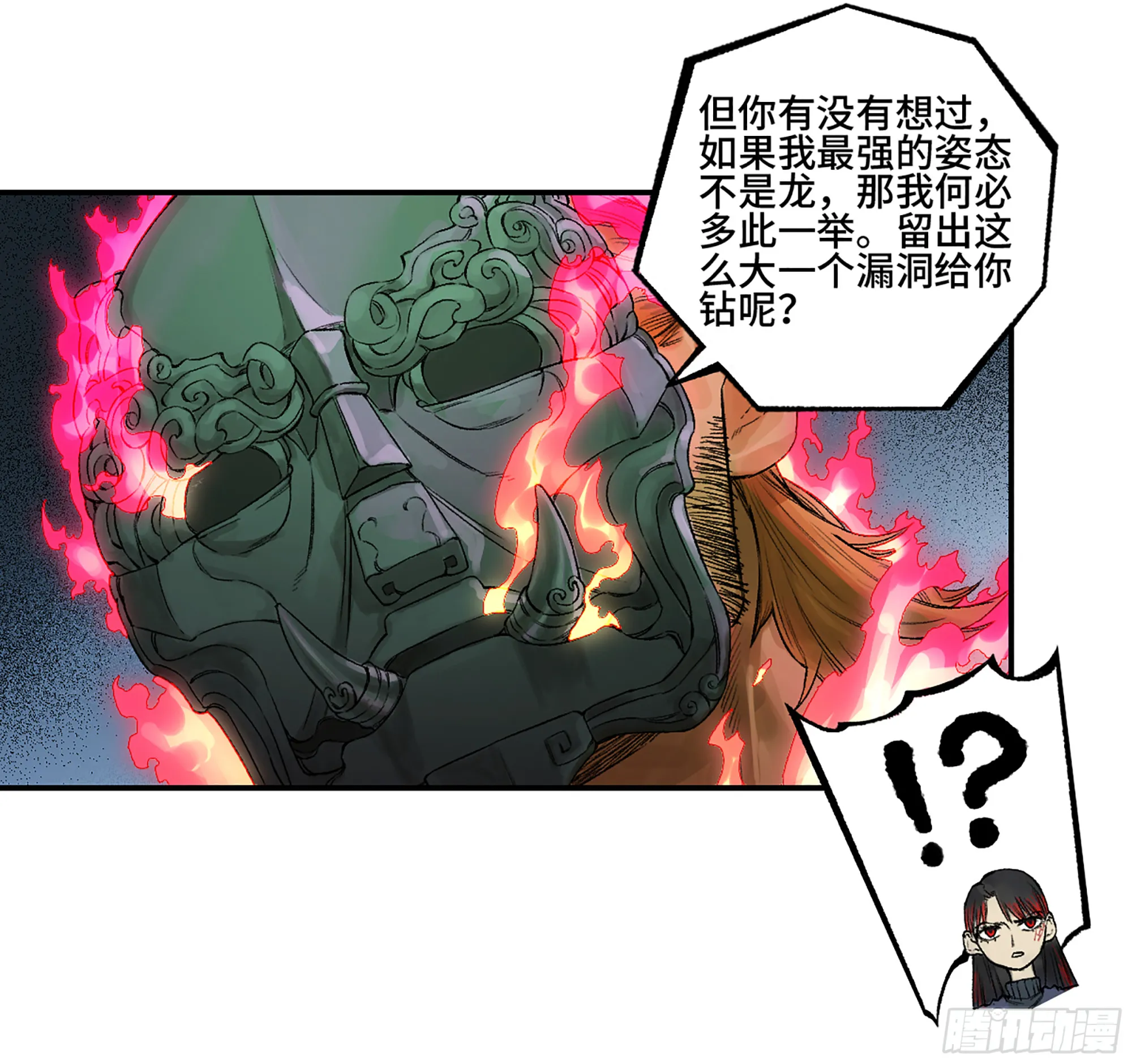 第三卷 29 刘三野的考核 三 第11页