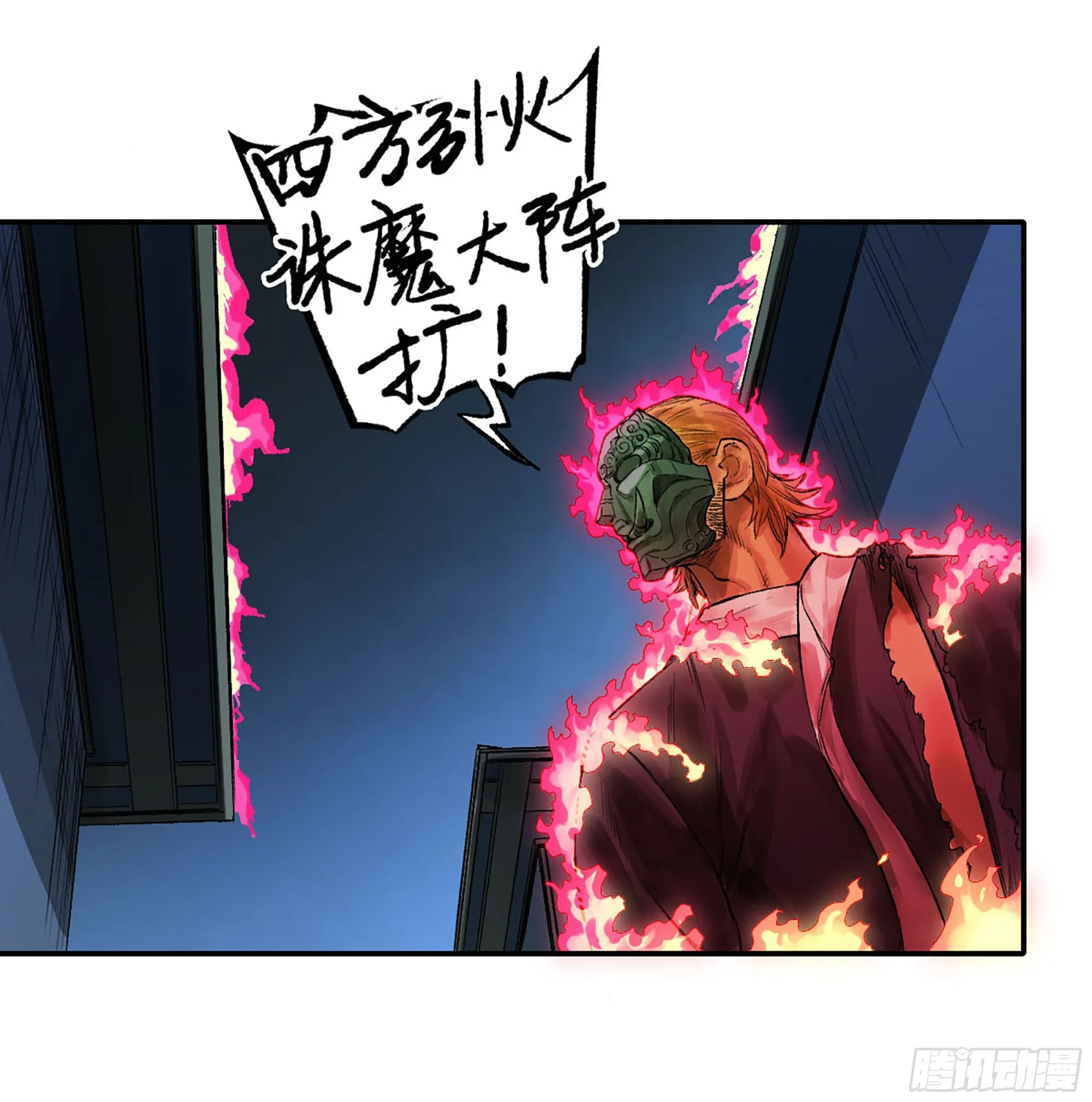 第三卷 29 刘三野的考核 三 第12页