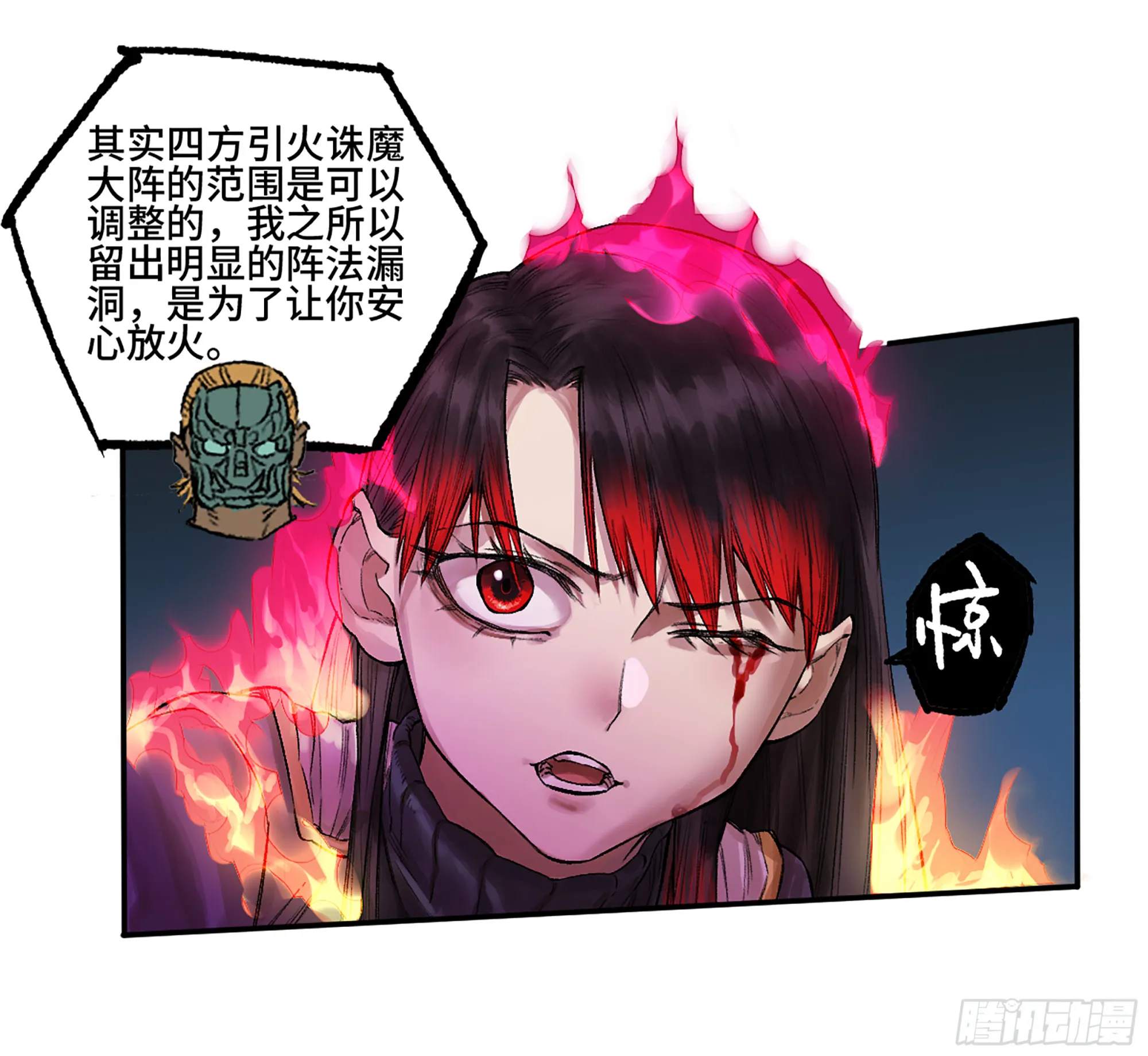 第三卷 29 刘三野的考核 三 第16页