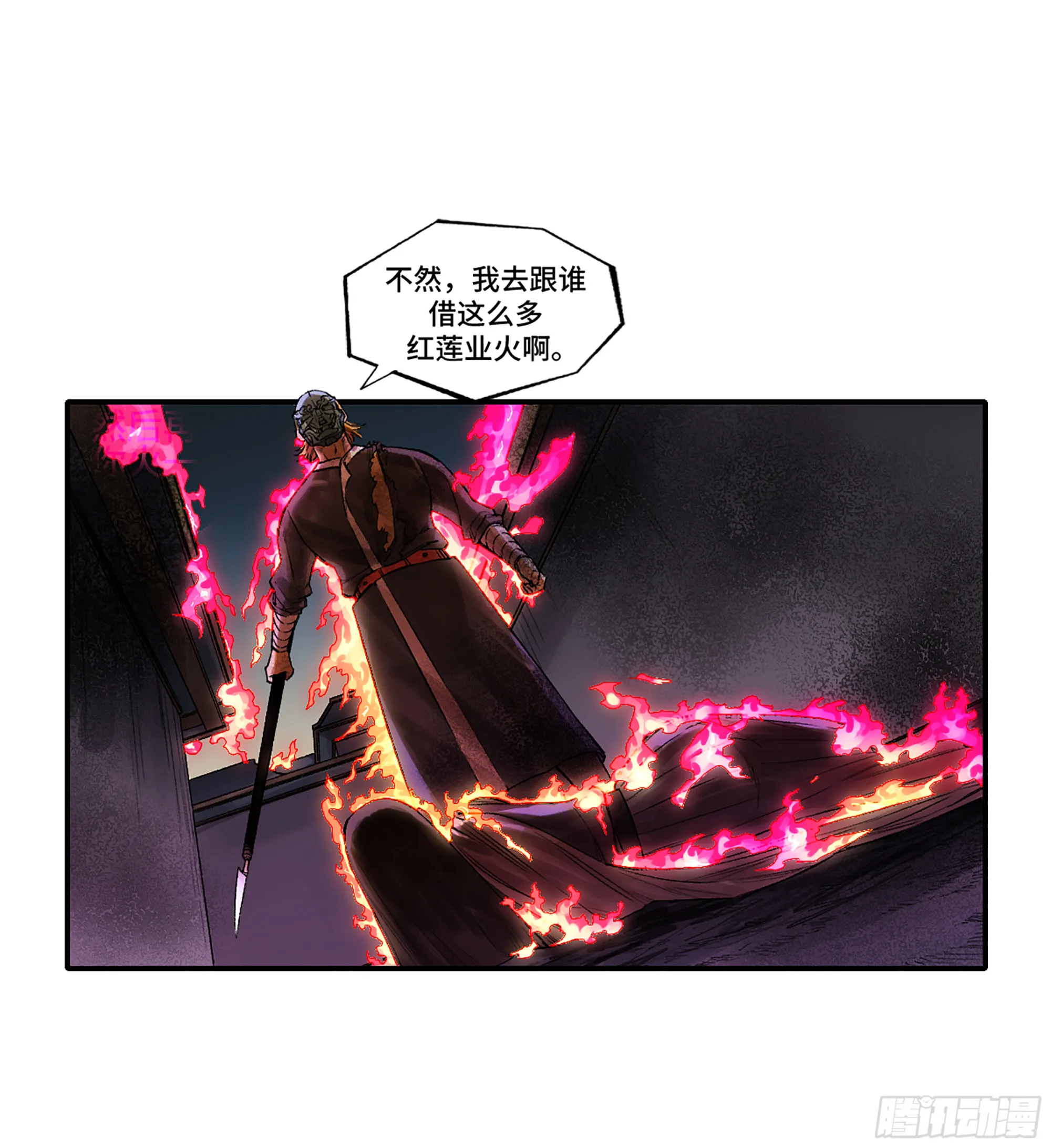 第三卷 29 刘三野的考核 三 第17页