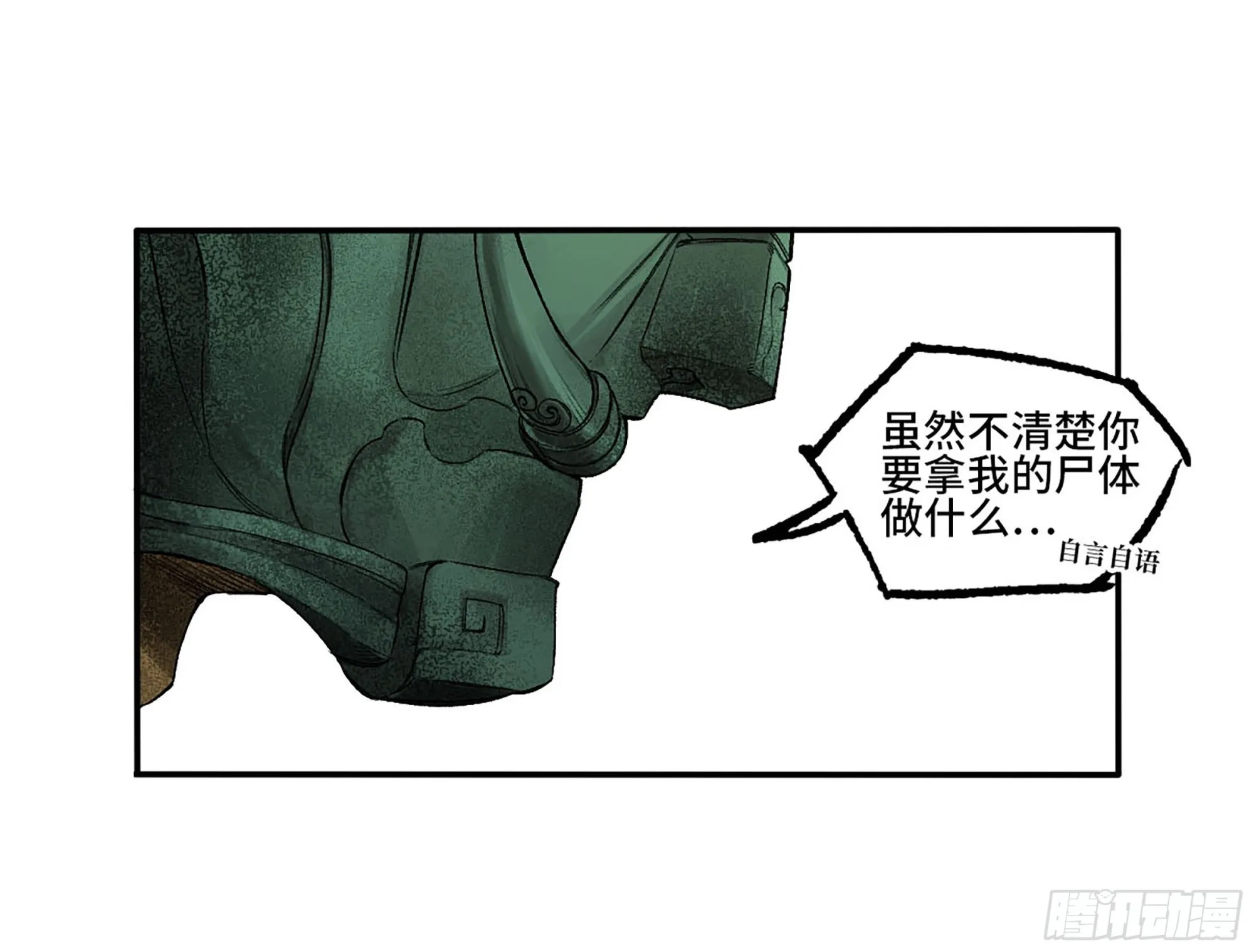第三卷 29 刘三野的考核 三 第18页