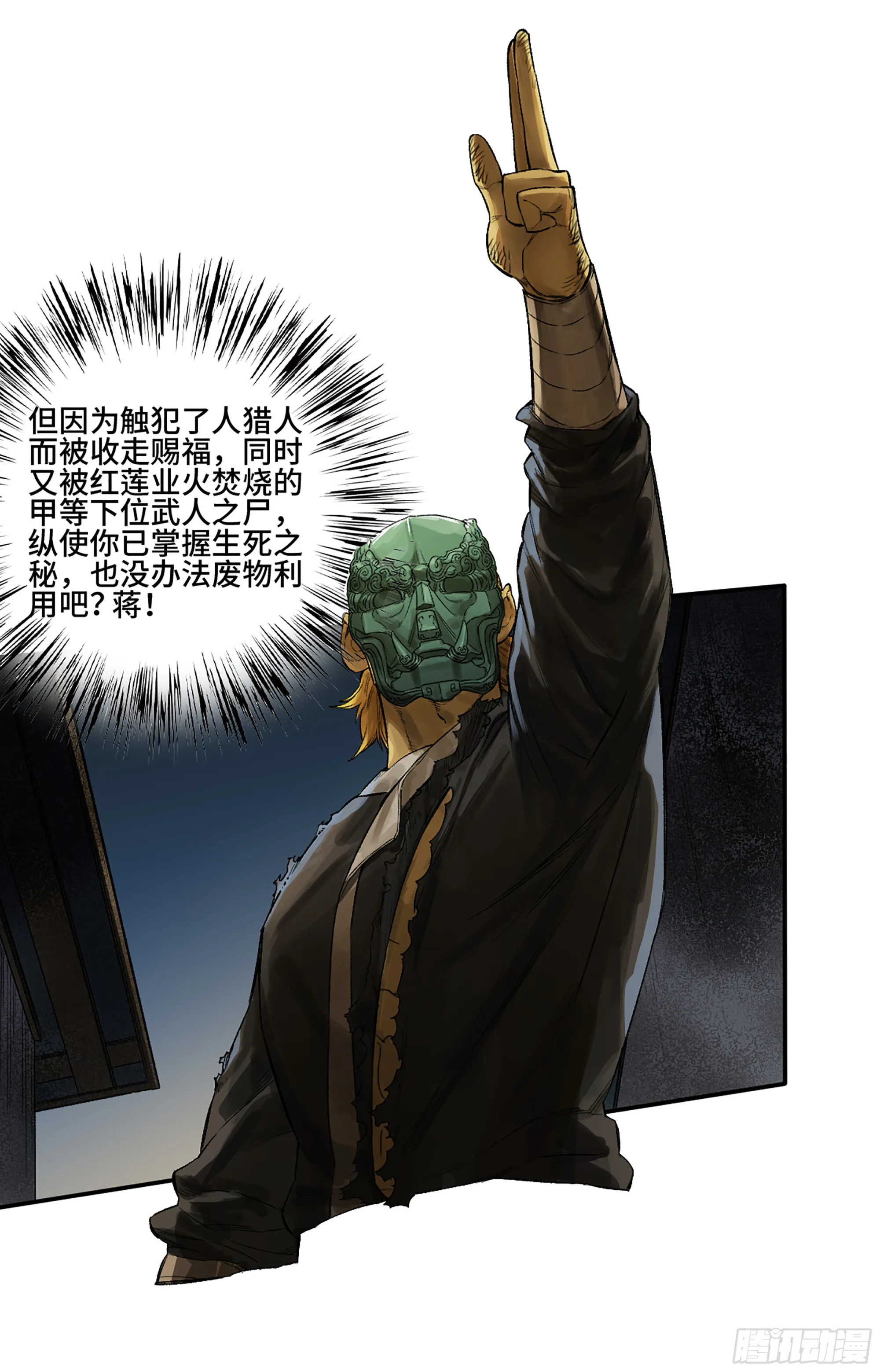 第三卷 29 刘三野的考核 三 第19页