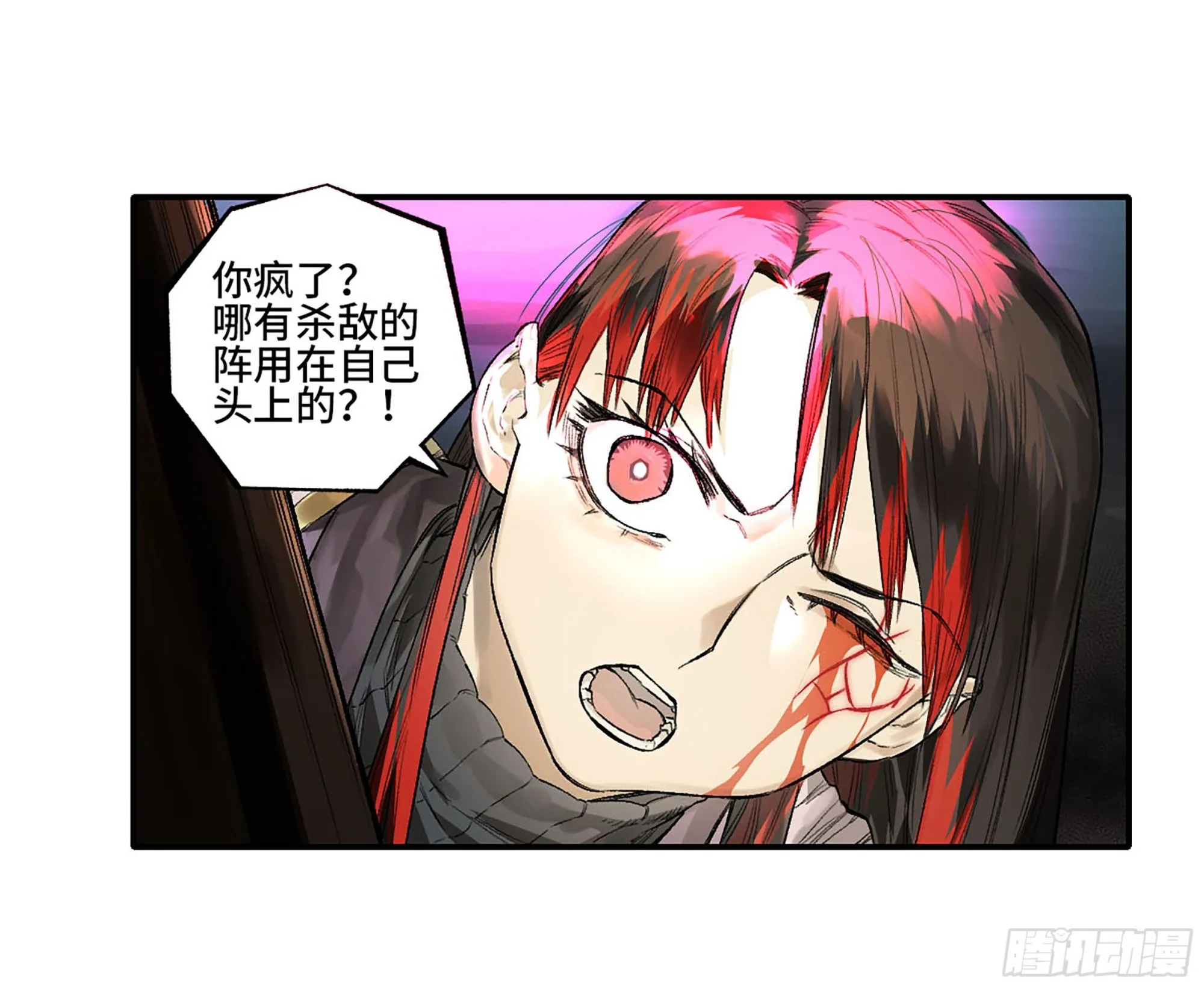 第三卷 29 刘三野的考核 三 第22页