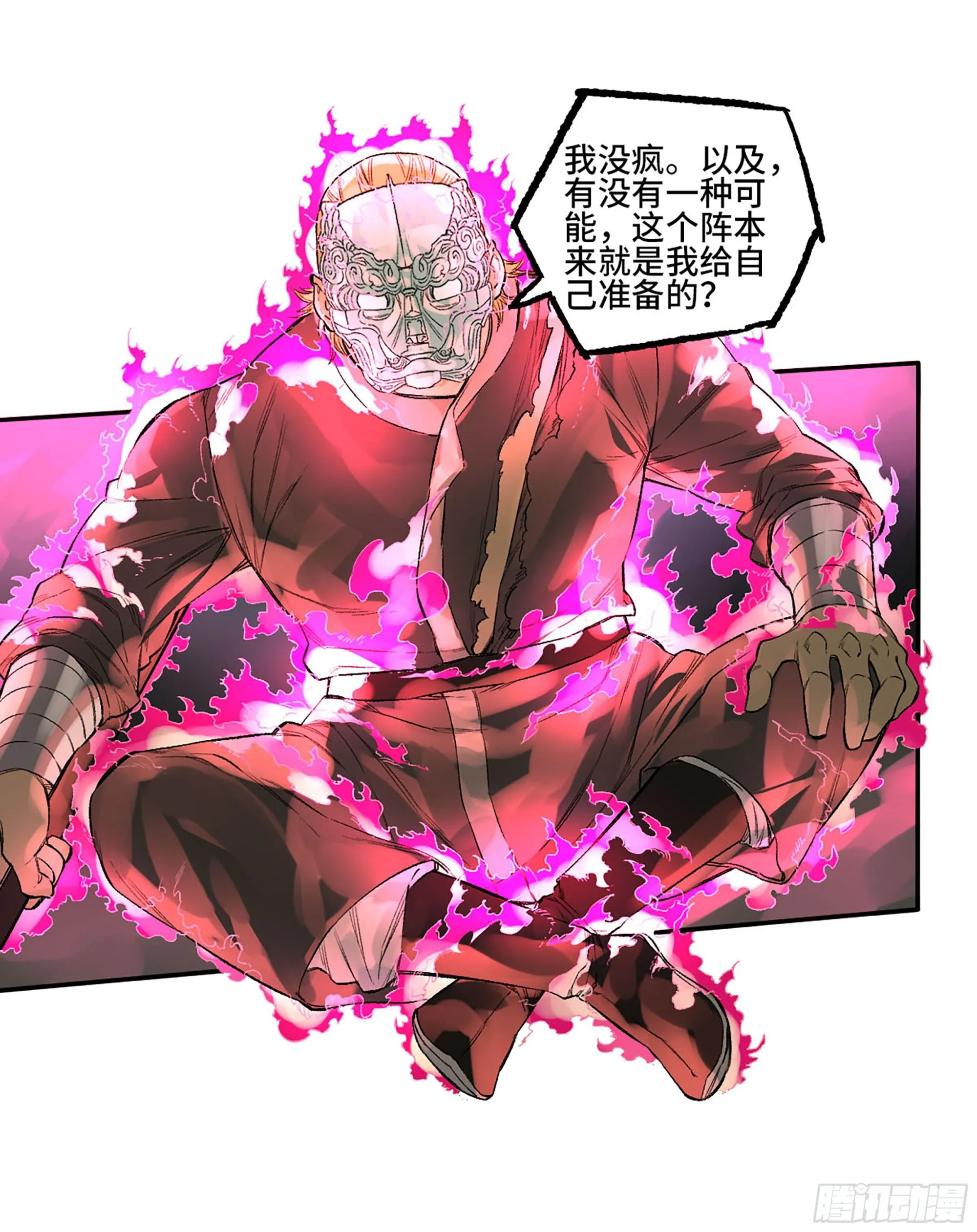 第三卷 29 刘三野的考核 三 第23页