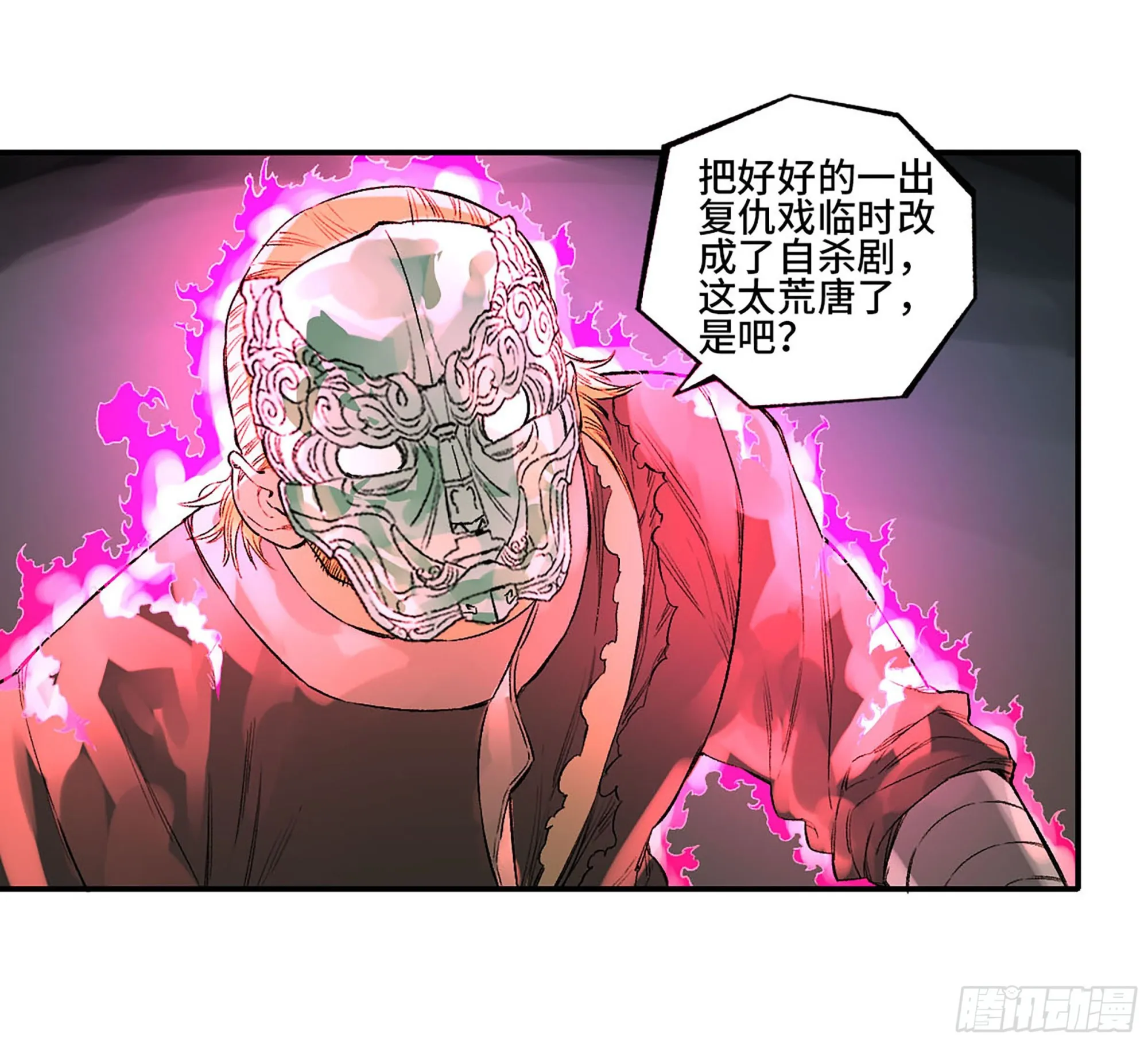 第三卷 29 刘三野的考核 三 第26页