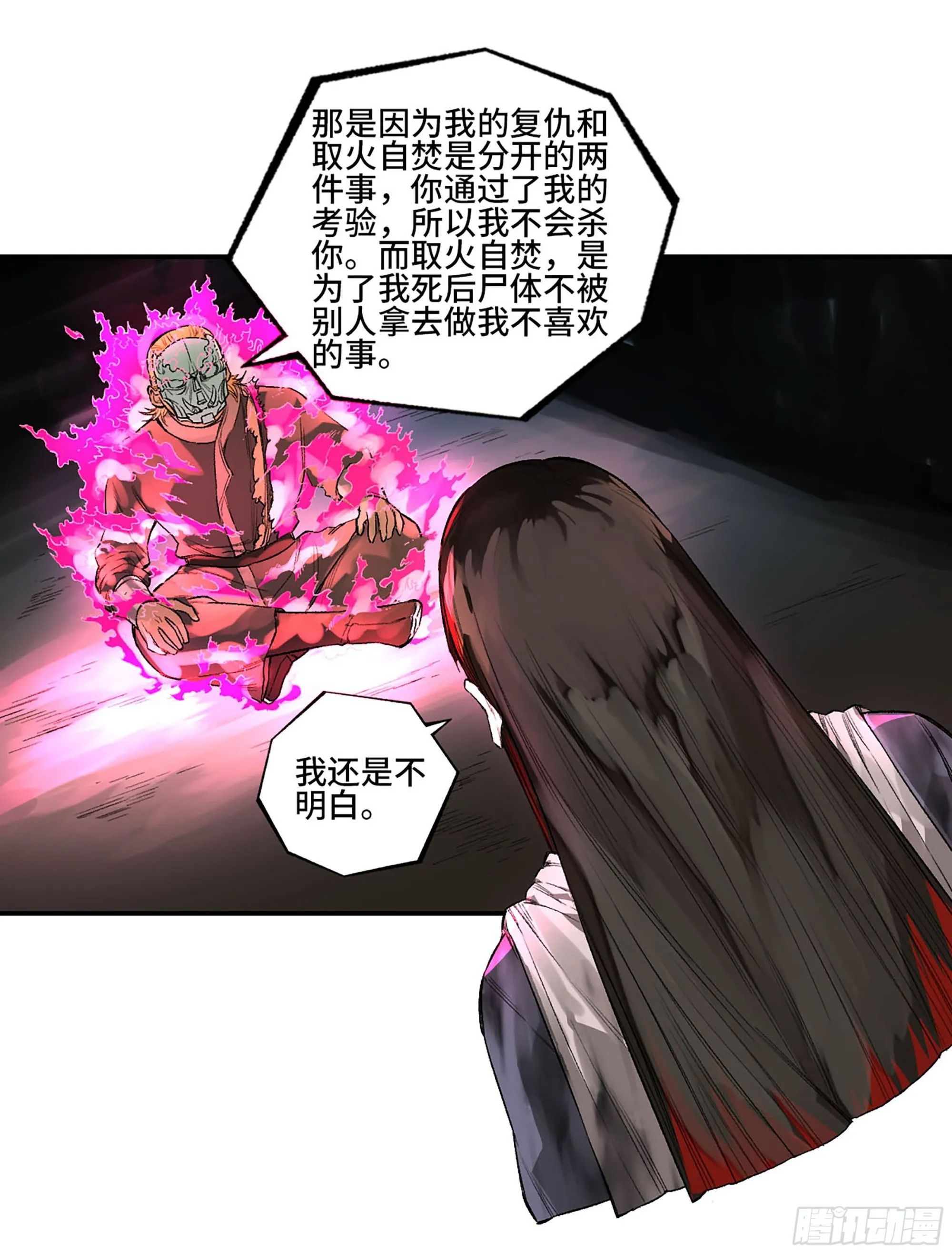第三卷 29 刘三野的考核 三 第28页