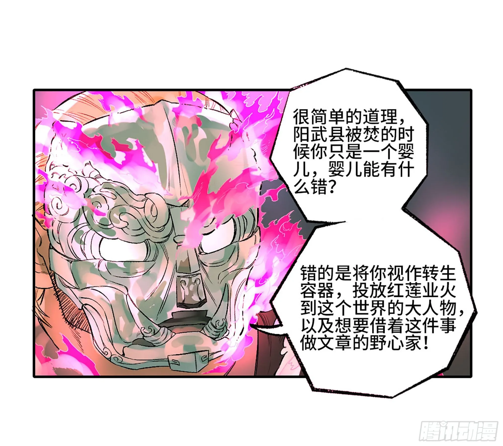 第三卷 29 刘三野的考核 三 第29页