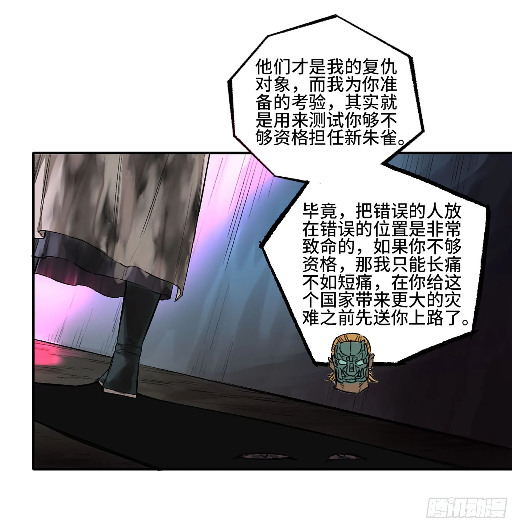 第三卷 29 刘三野的考核 三 第30页