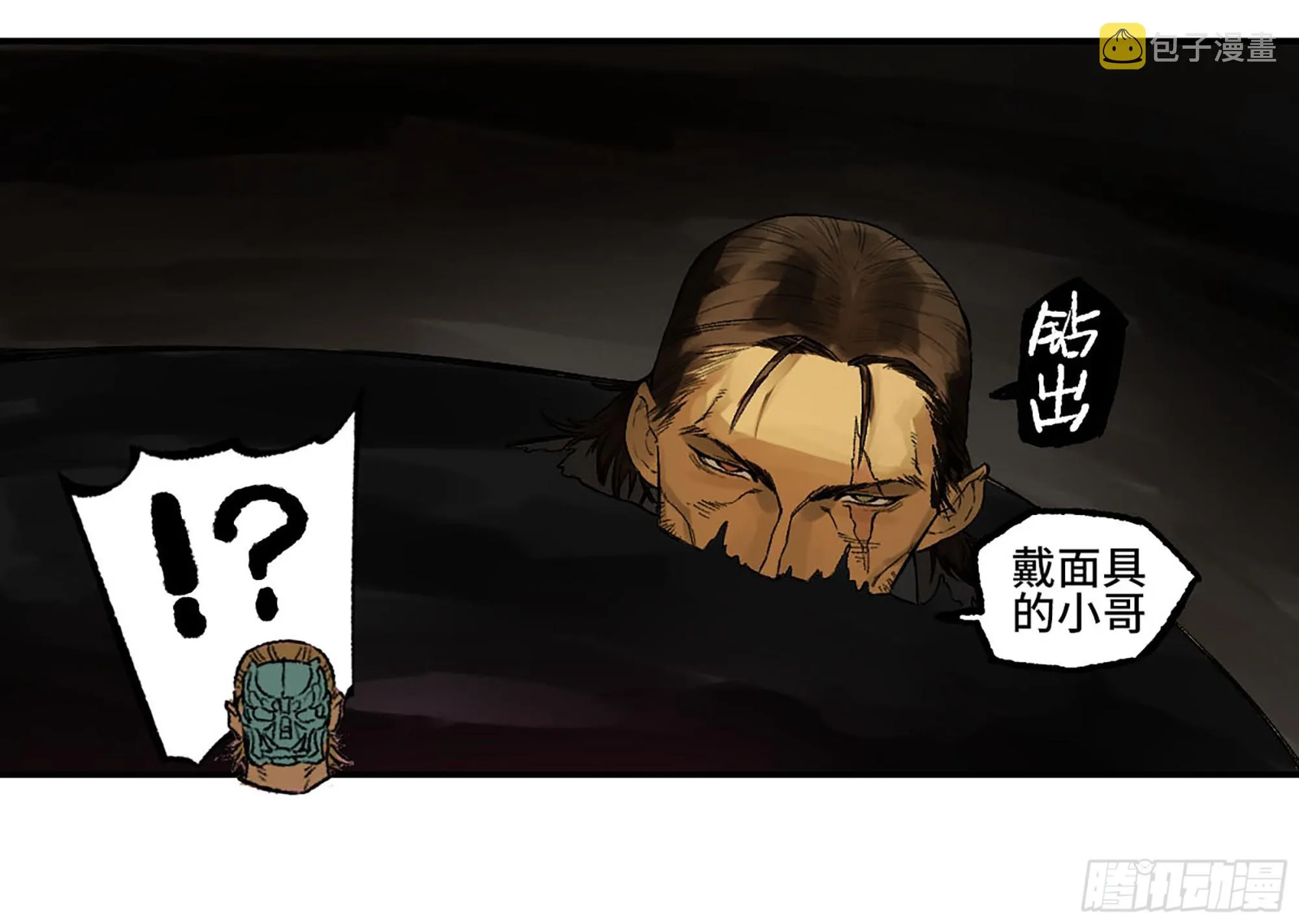 第三卷 29 刘三野的考核 三 第31页