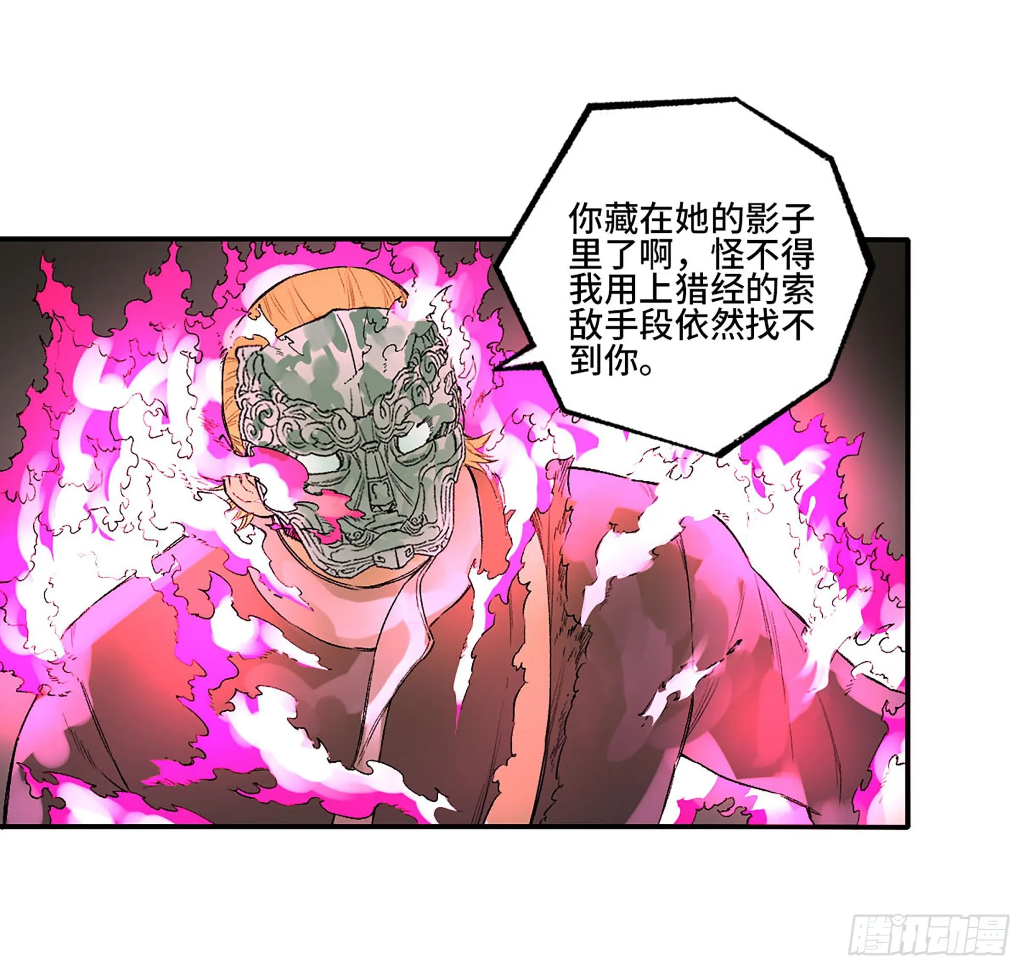 第三卷 29 刘三野的考核 三 第34页