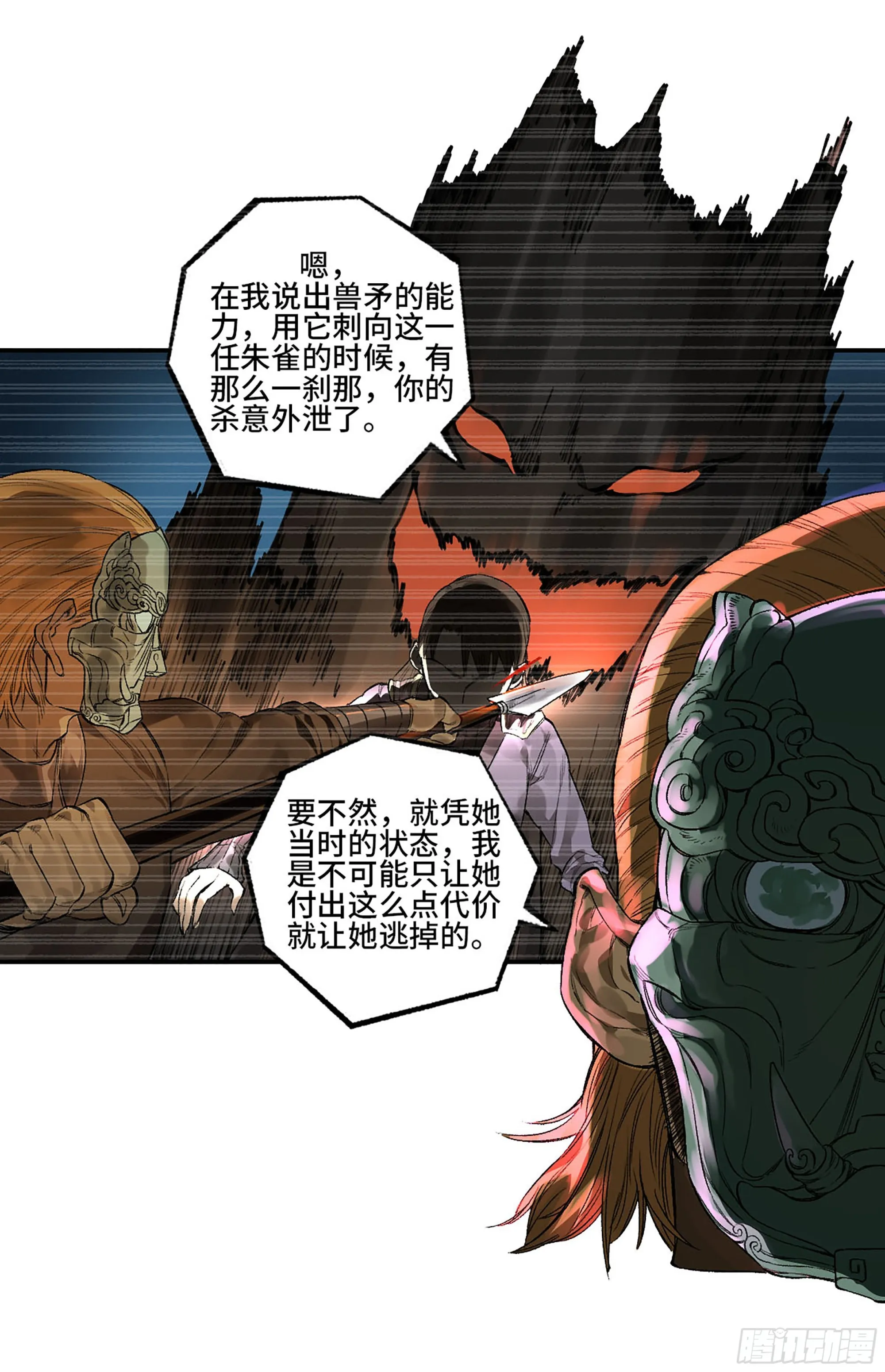 第三卷 29 刘三野的考核 三 第36页