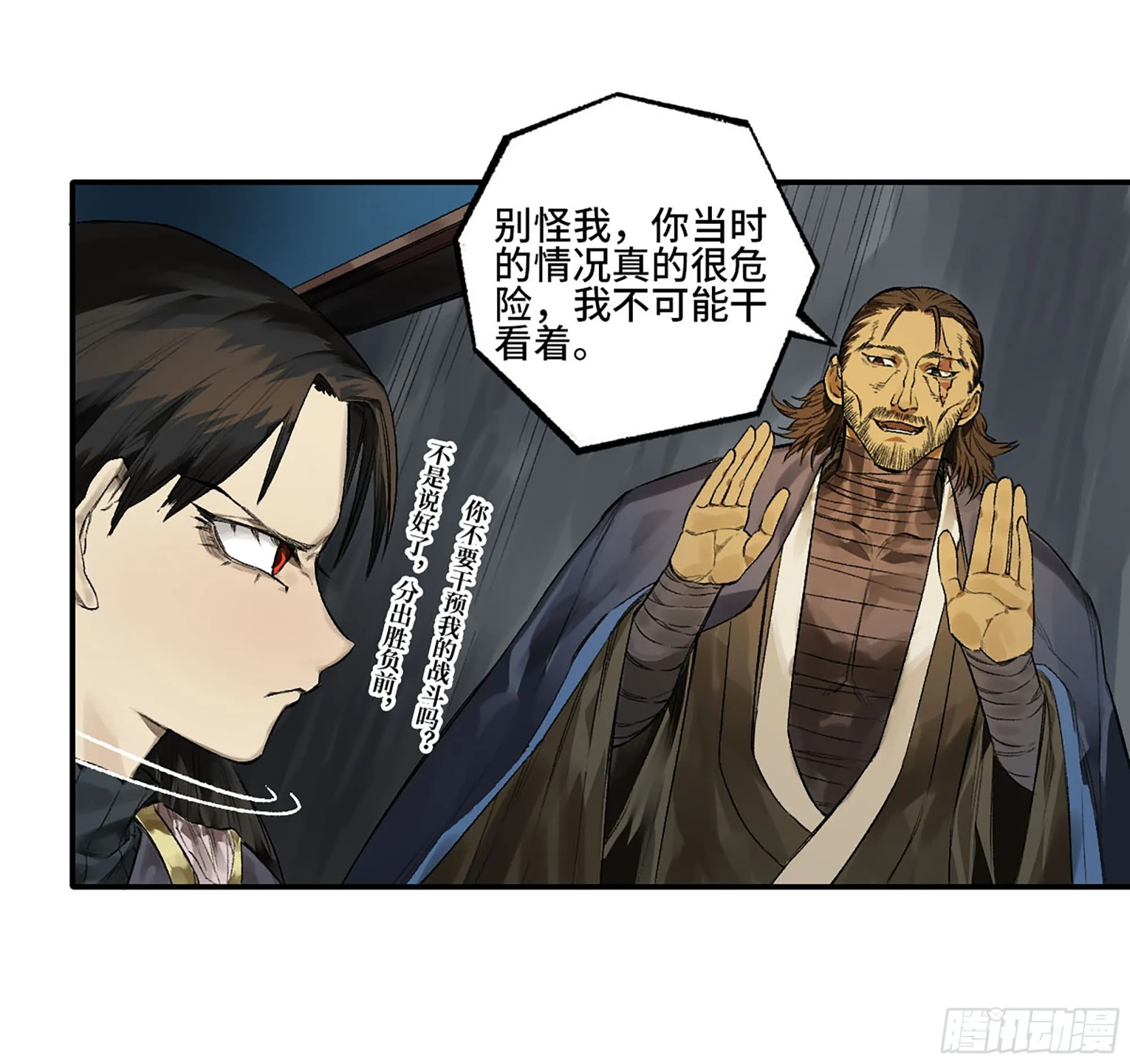 第三卷 29 刘三野的考核 三 第37页