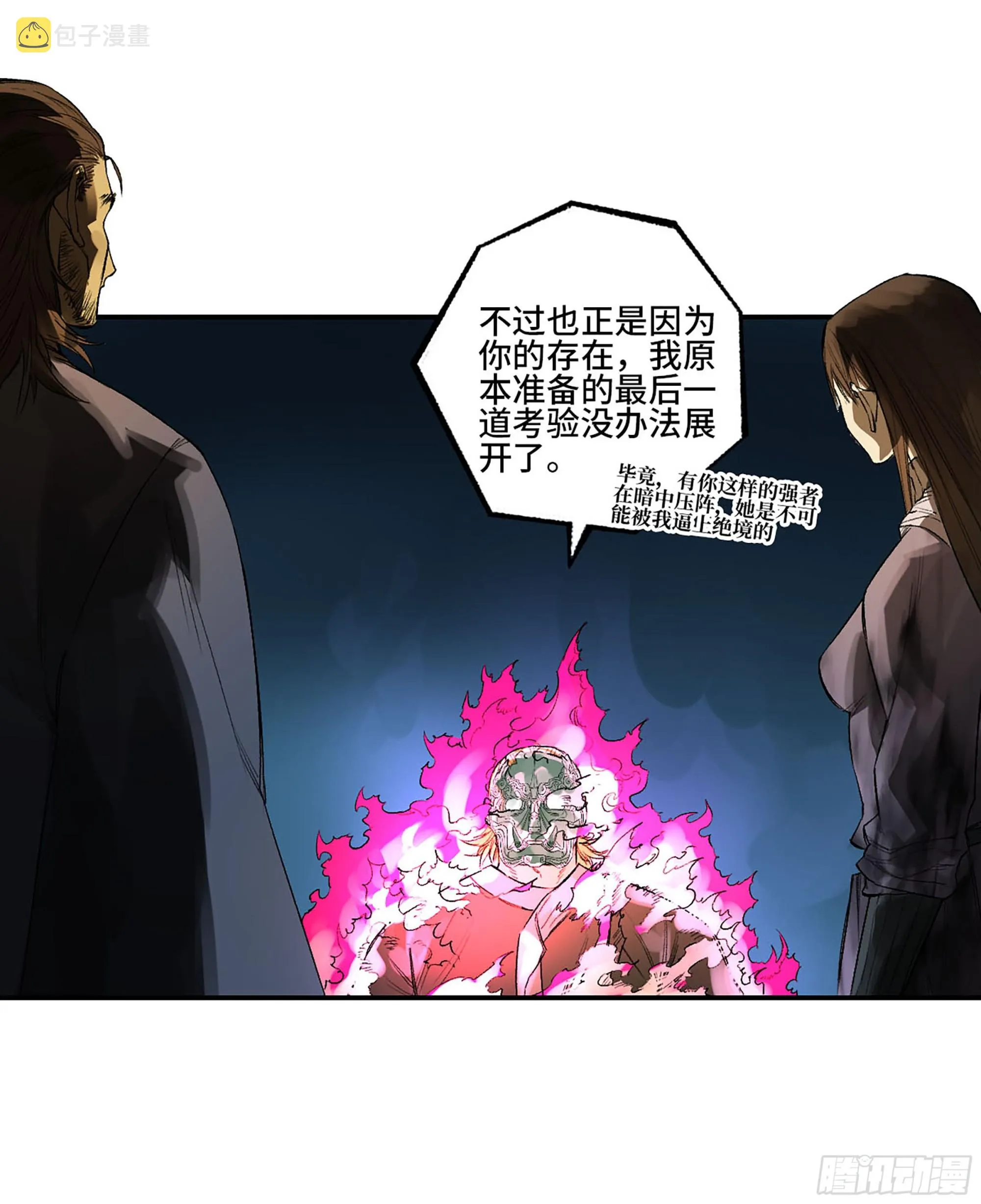 第三卷 29 刘三野的考核 三 第38页