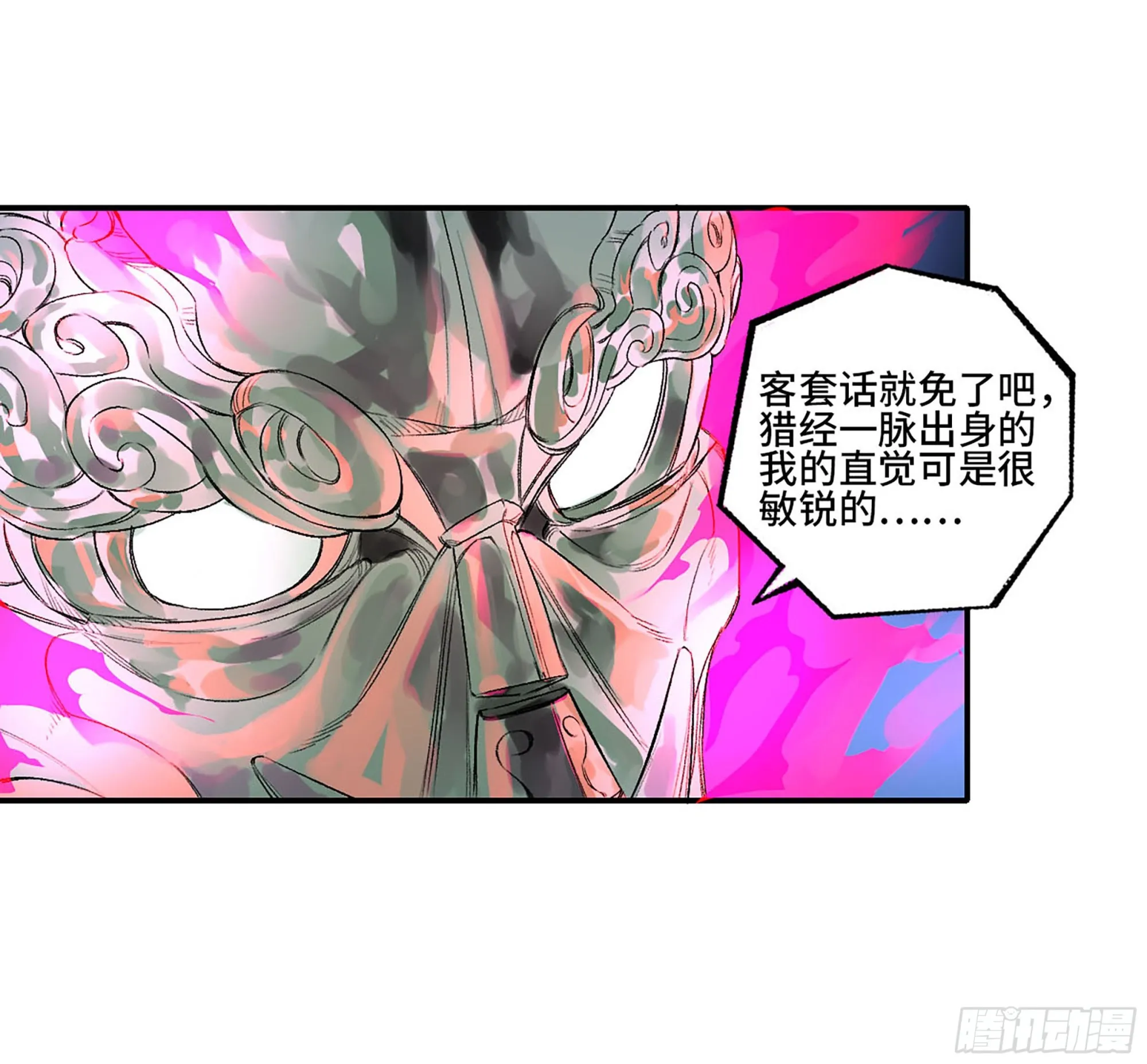 第三卷 29 刘三野的考核 三 第40页