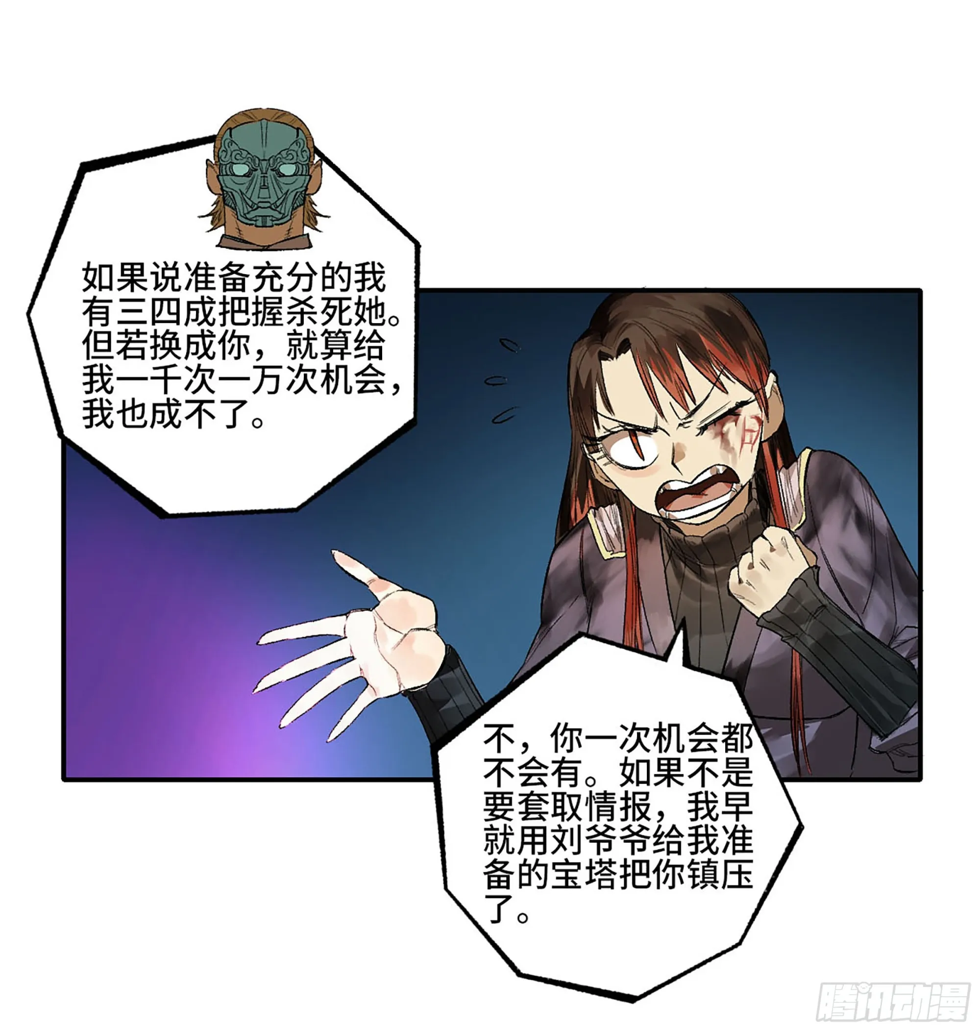 第三卷 29 刘三野的考核 三 第41页