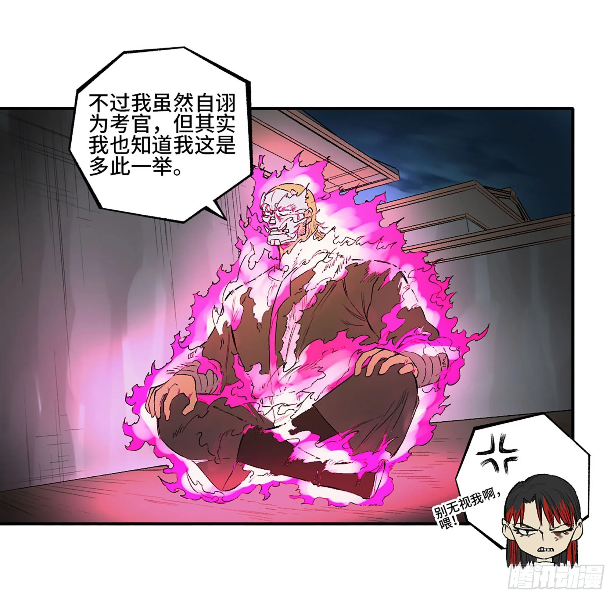 第三卷 29 刘三野的考核 三 第42页
