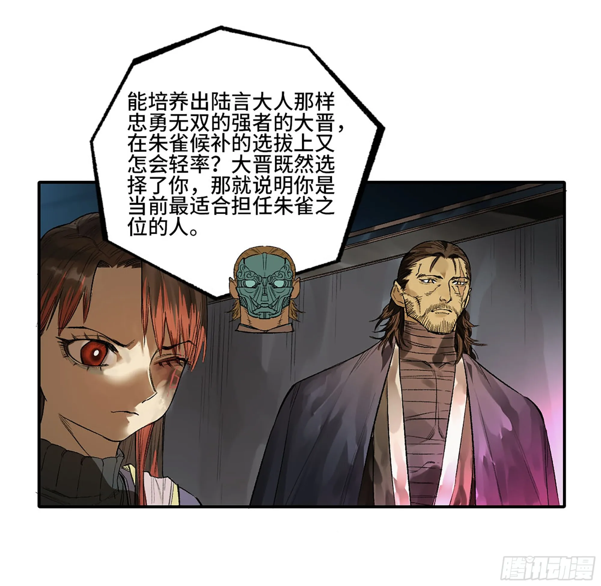 第三卷 29 刘三野的考核 三 第43页