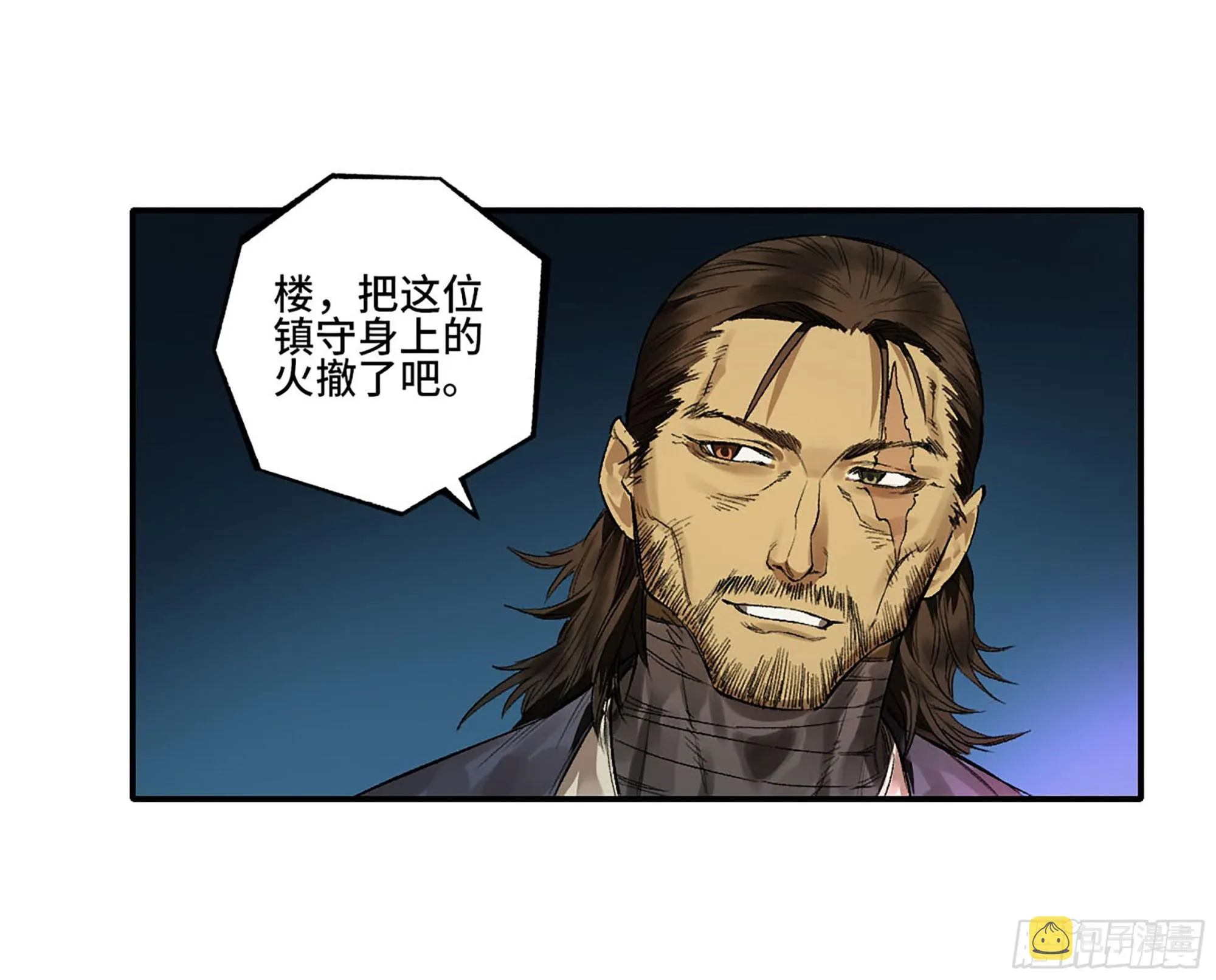 第三卷 29 刘三野的考核 三 第44页