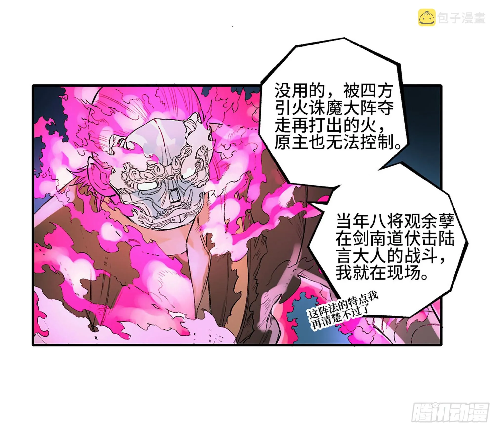 第三卷 29 刘三野的考核 三 第45页