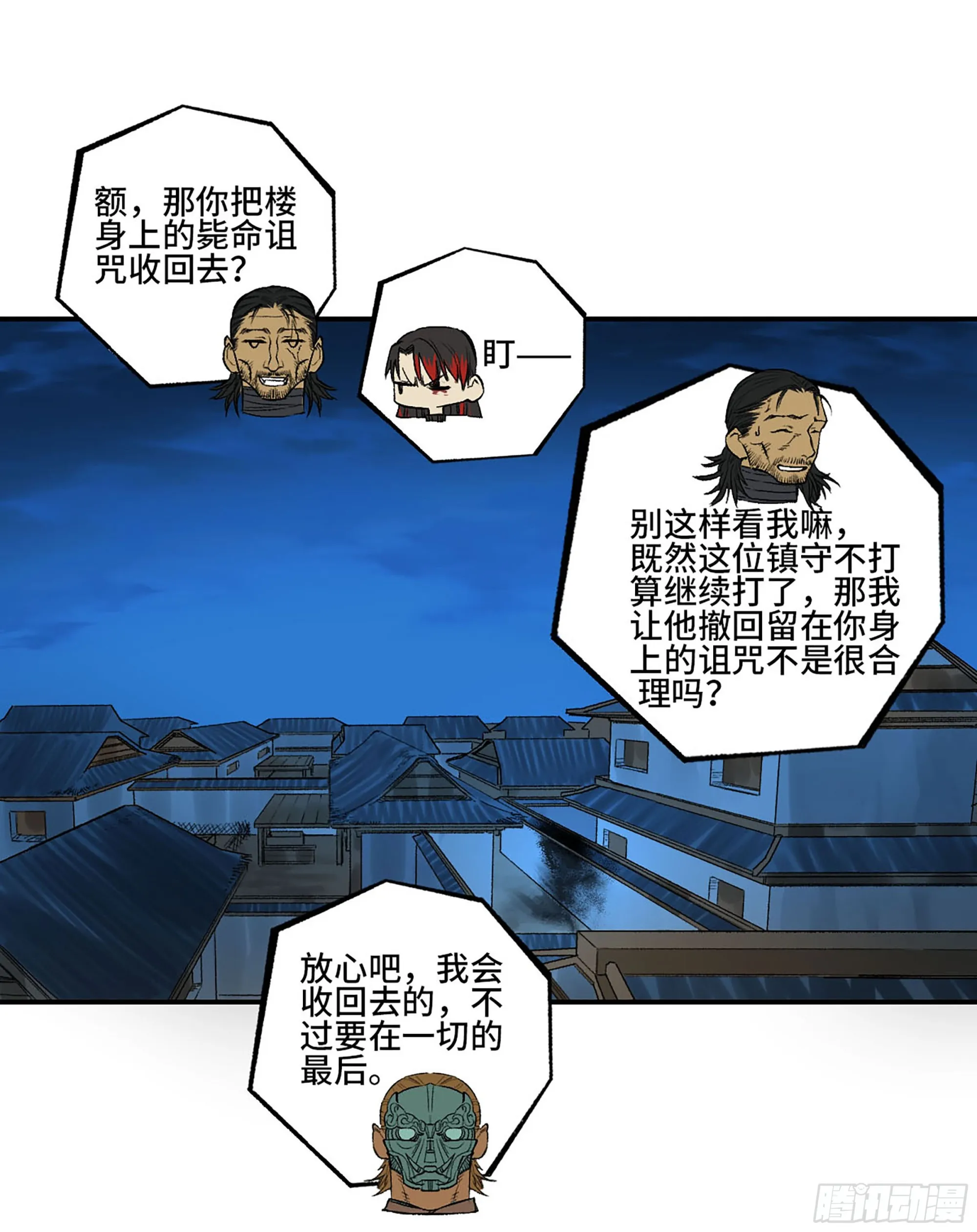 第三卷 29 刘三野的考核 三 第46页