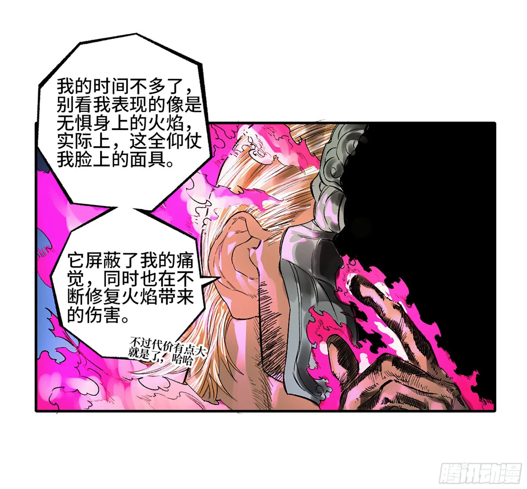 第三卷 29 刘三野的考核 三 第47页