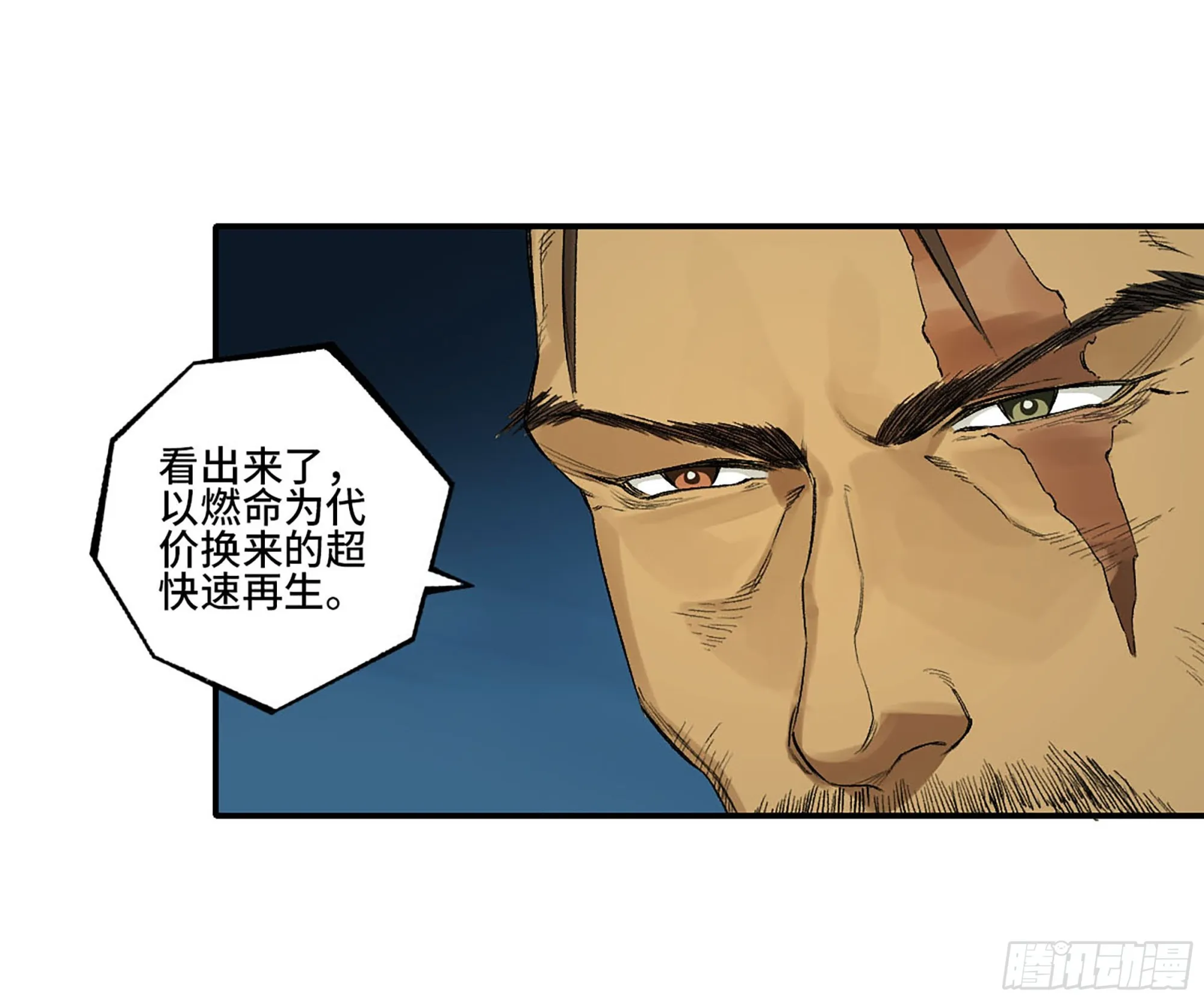第三卷 29 刘三野的考核 三 第48页