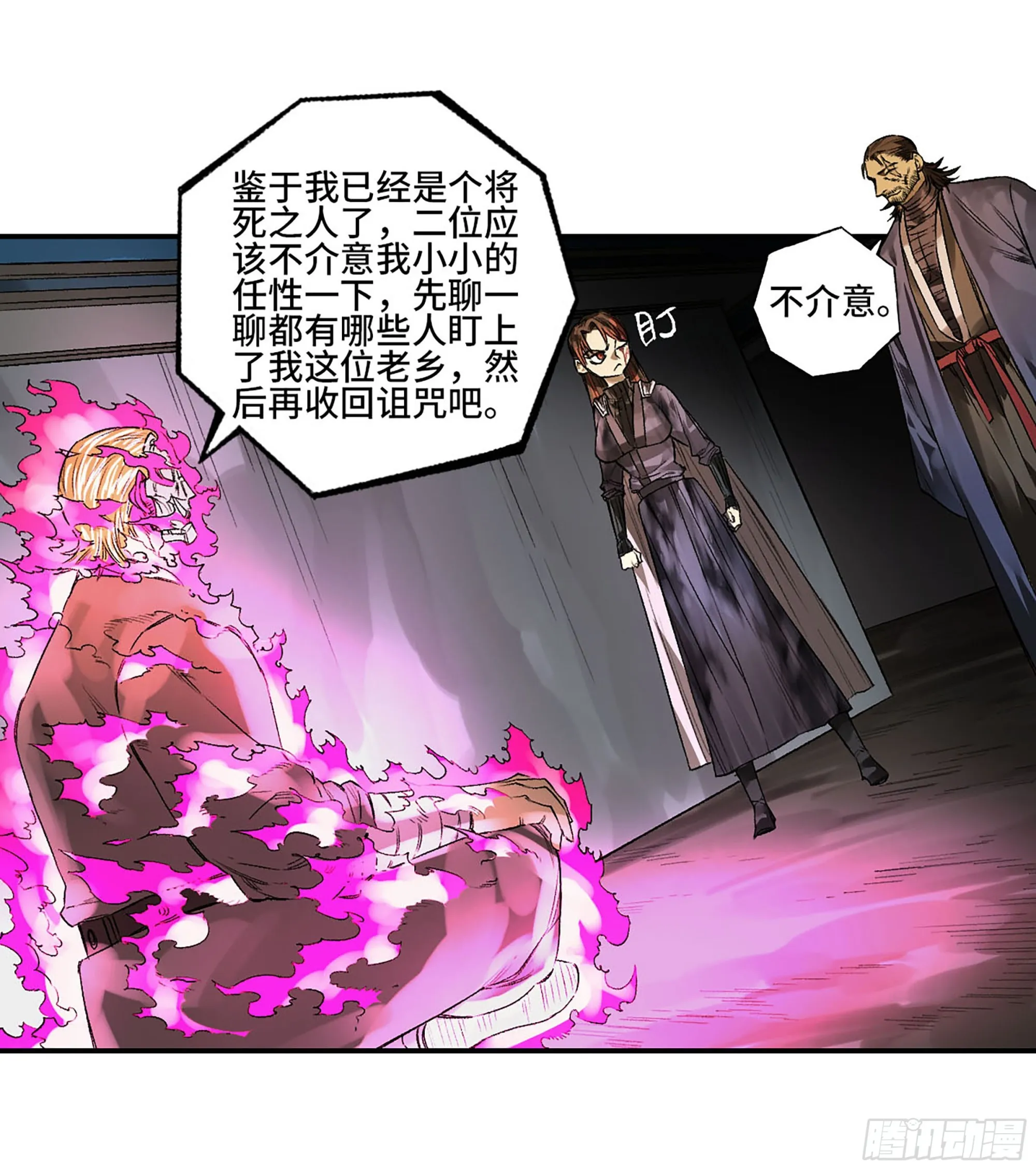 第三卷 29 刘三野的考核 三 第49页