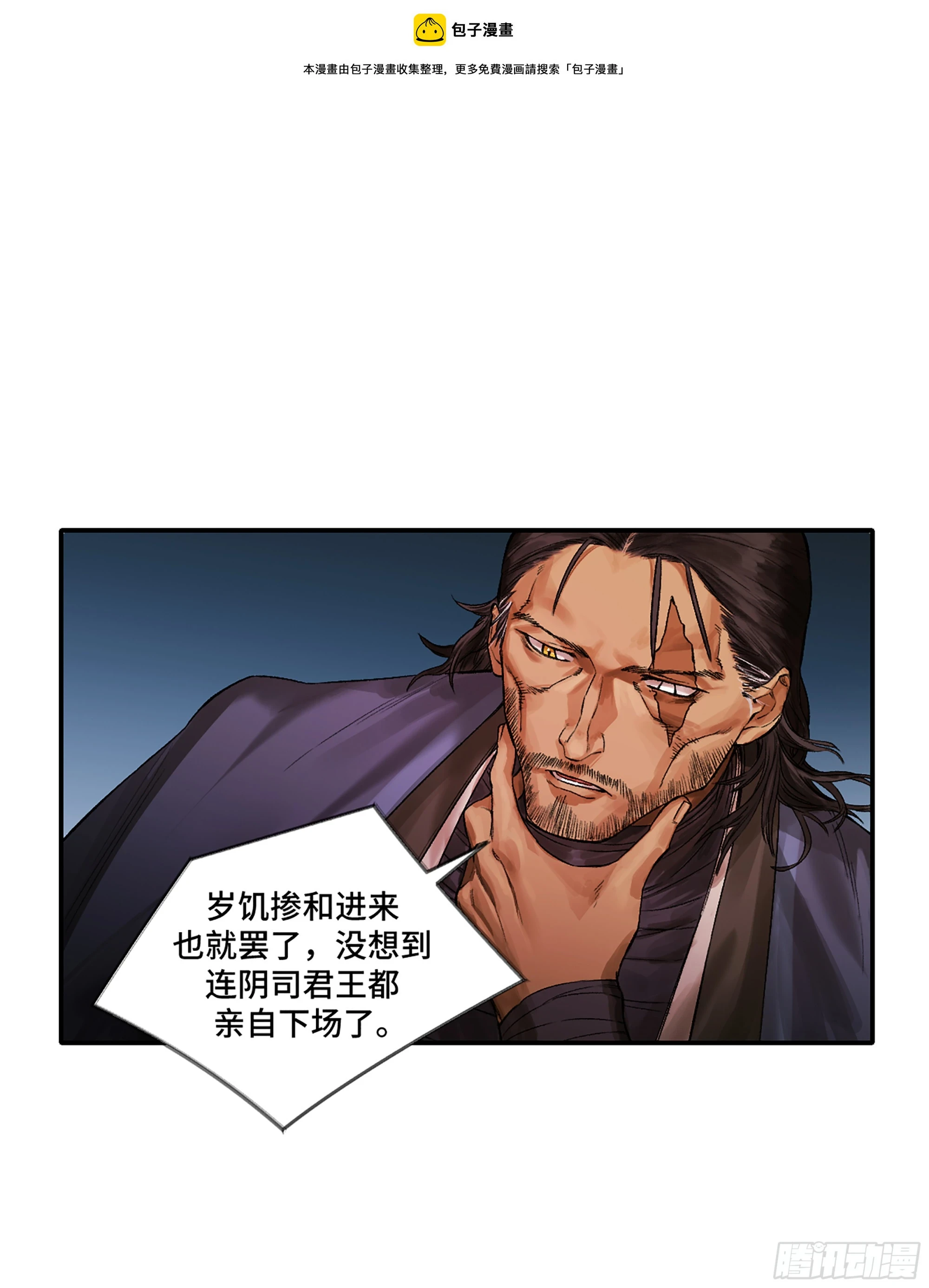 第三卷 30 跟我走一趟吧 第1页