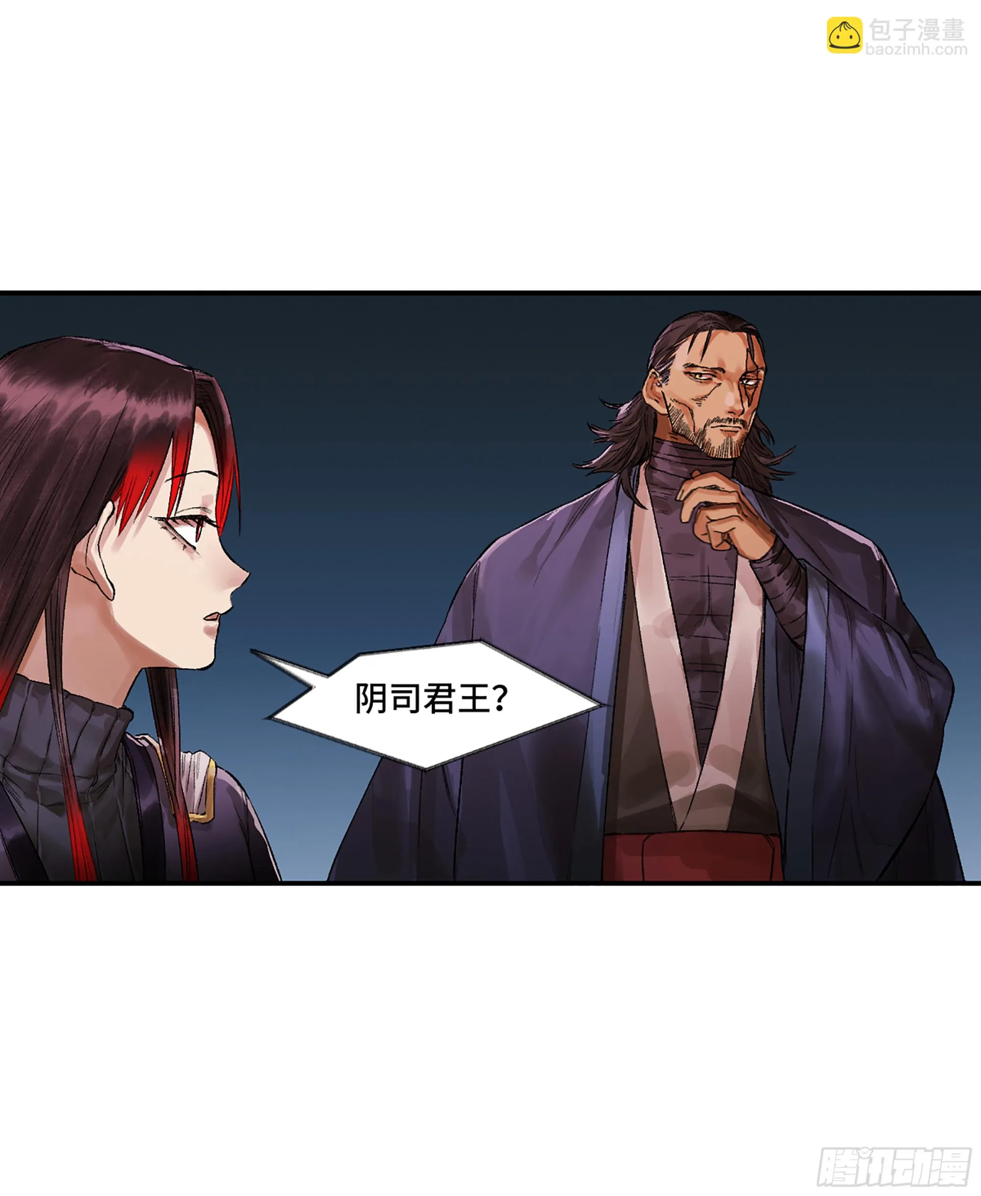 第三卷 30 跟我走一趟吧 第2页