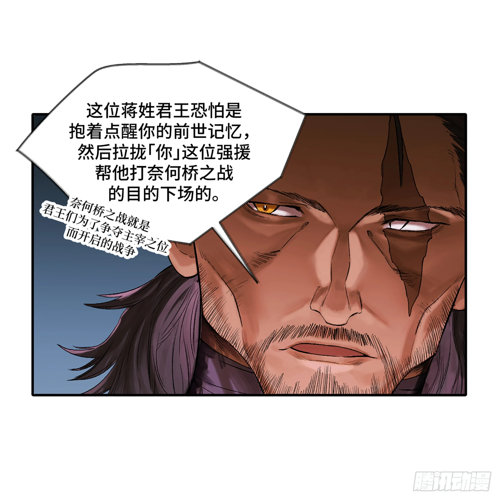 第三卷 30 跟我走一趟吧 第6页