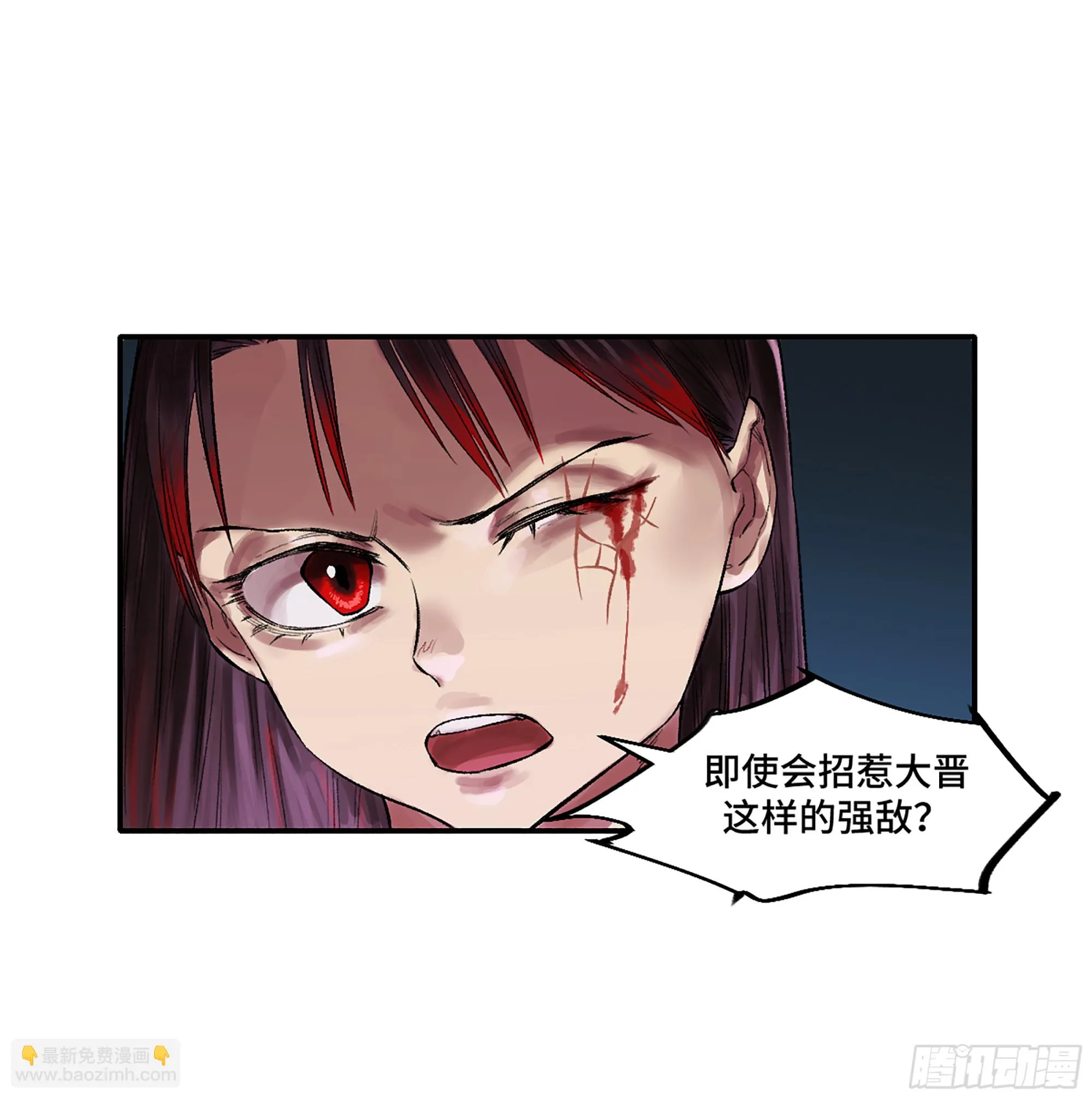 第三卷 30 跟我走一趟吧 第7页