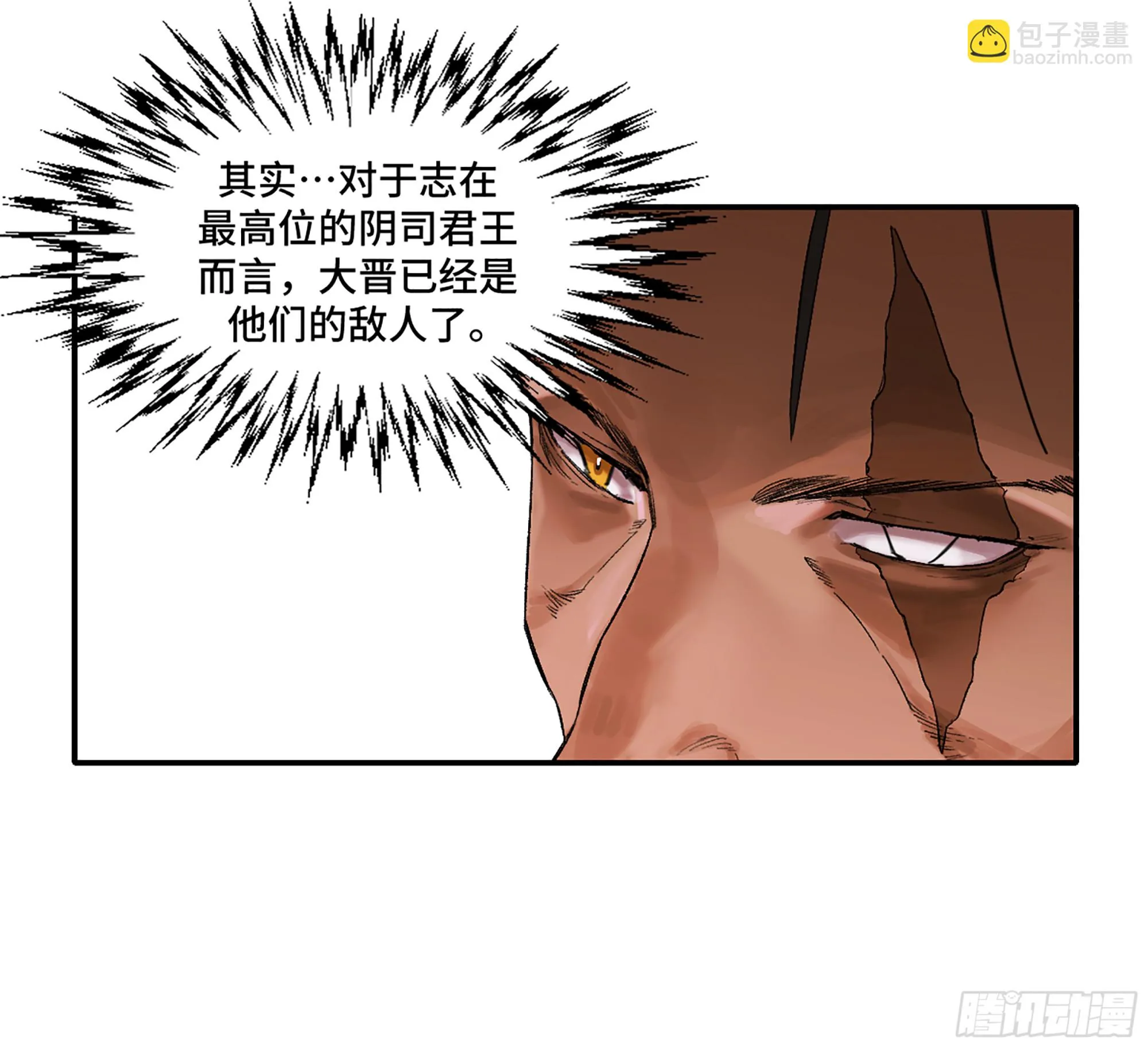 第三卷 30 跟我走一趟吧 第8页