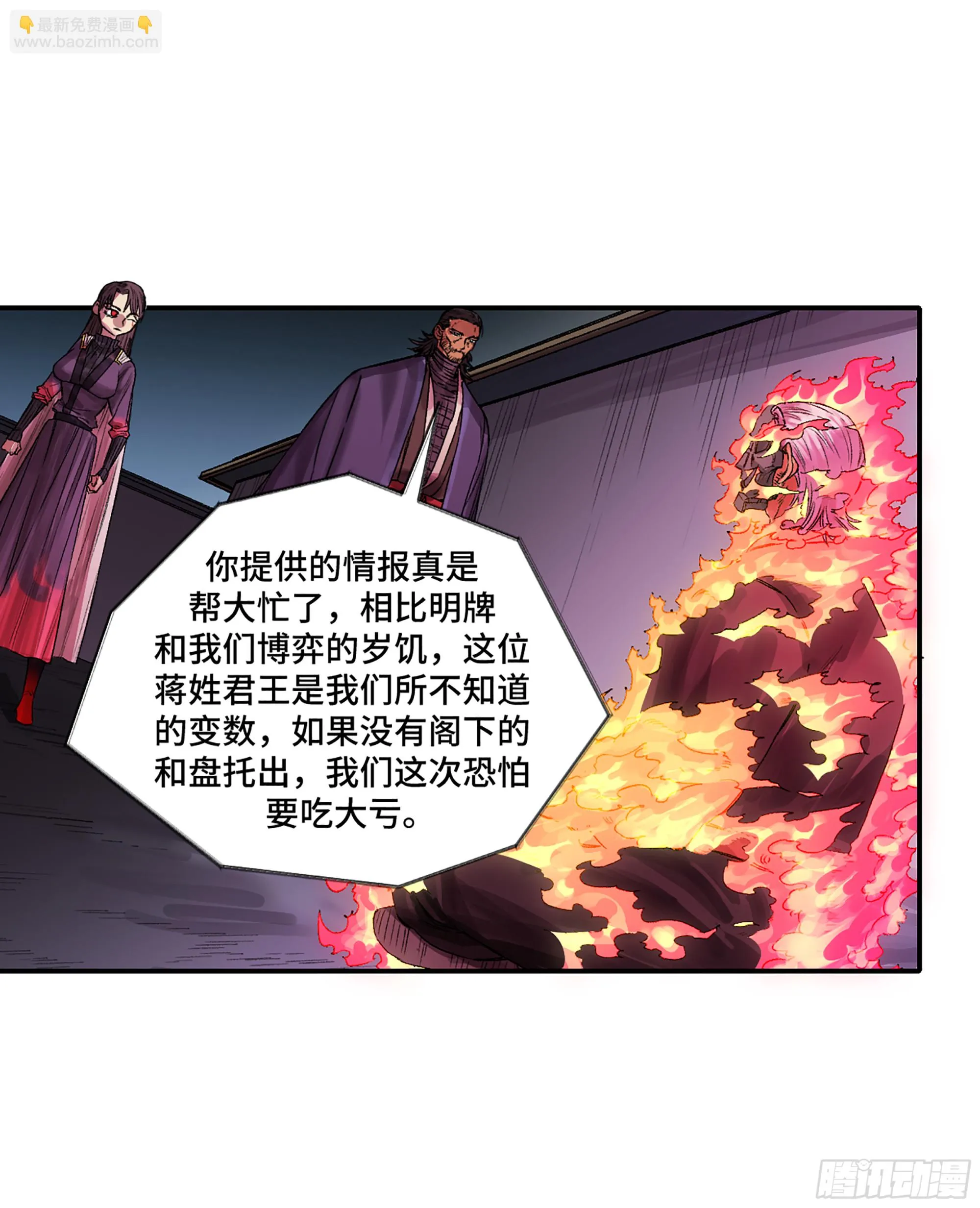 第三卷 30 跟我走一趟吧 第9页