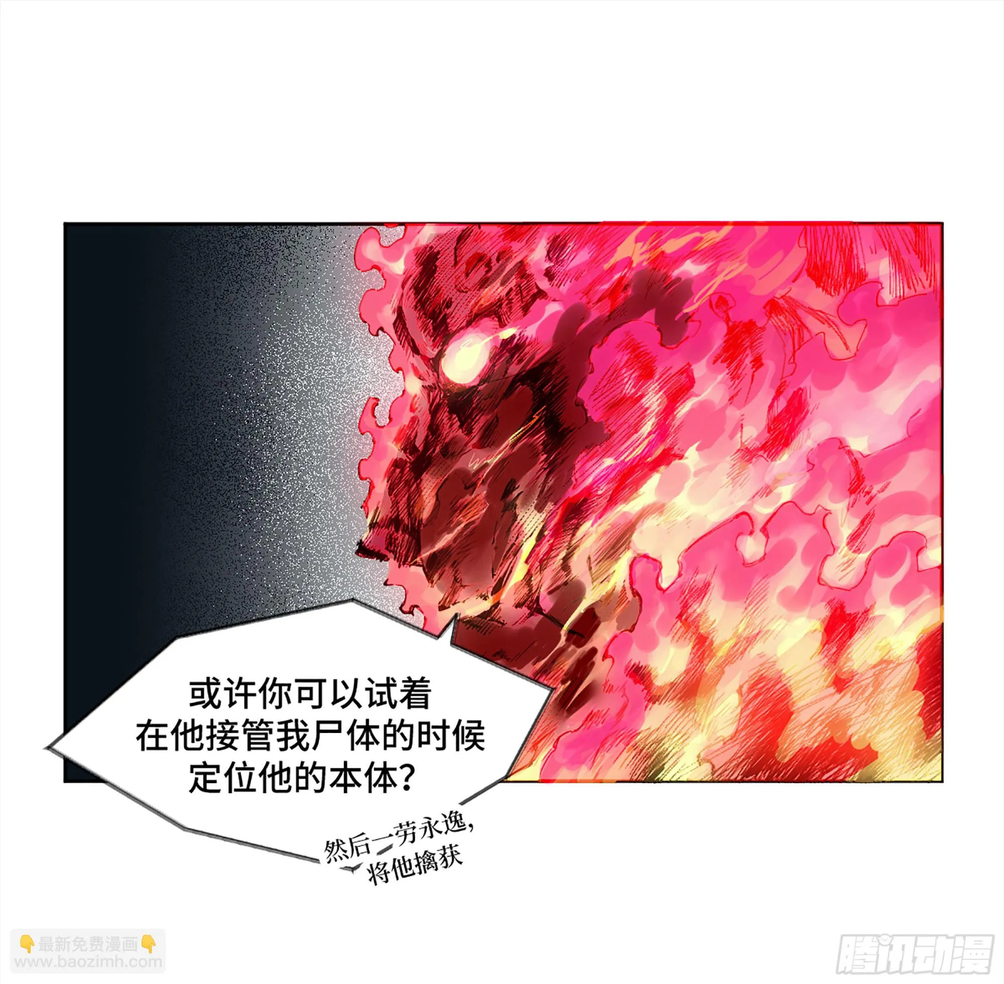 第三卷 30 跟我走一趟吧 第11页
