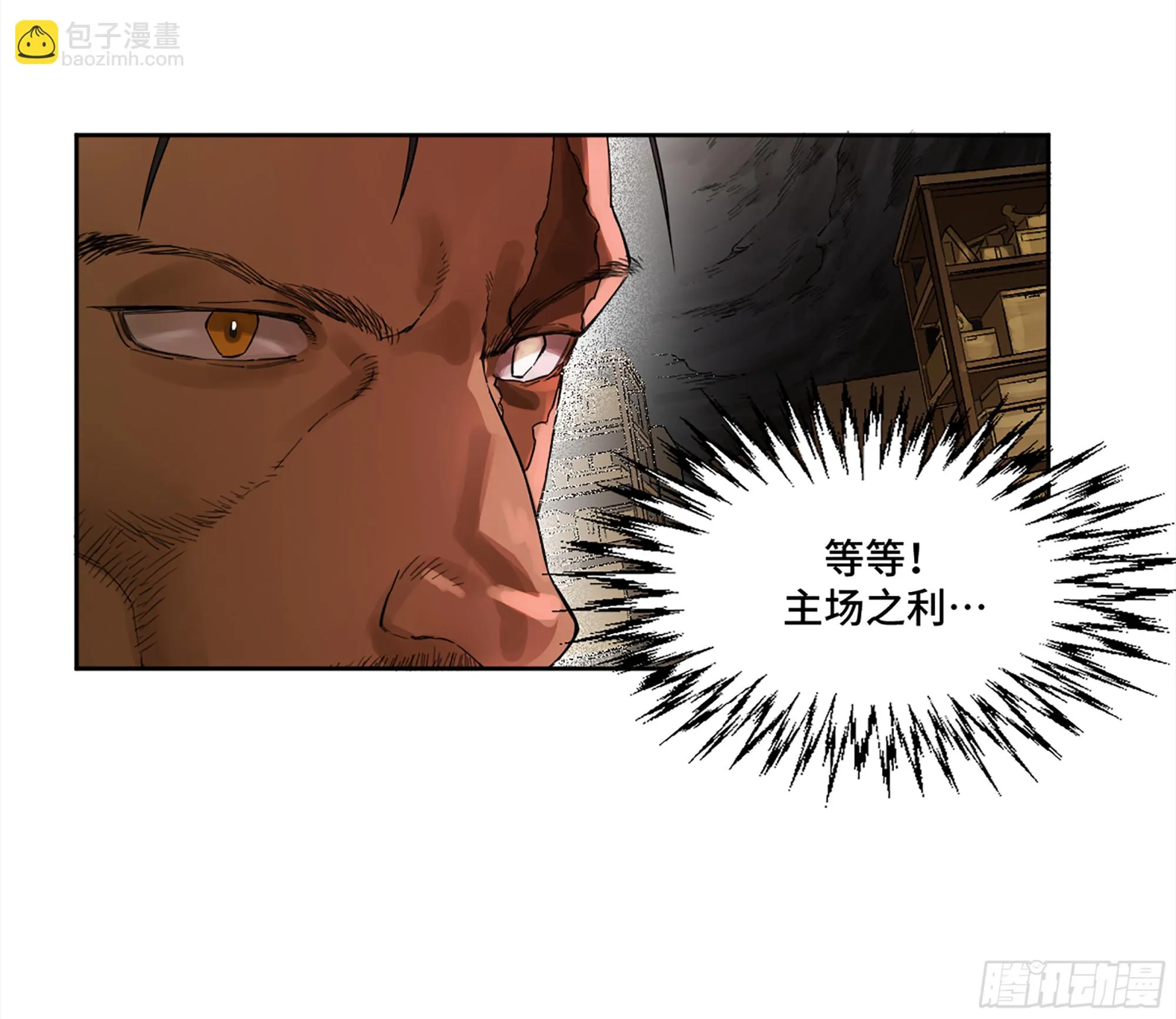 第三卷 30 跟我走一趟吧 第13页