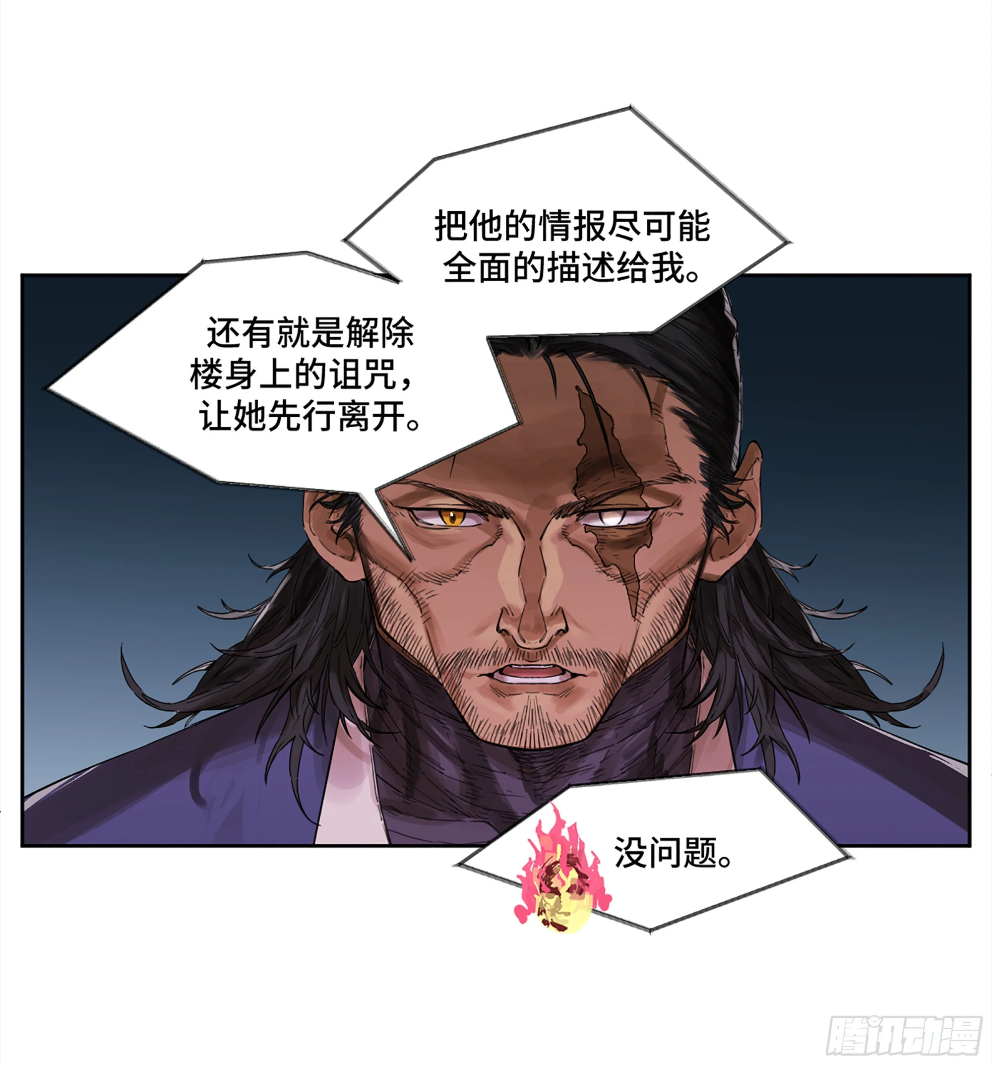 第三卷 30 跟我走一趟吧 第15页