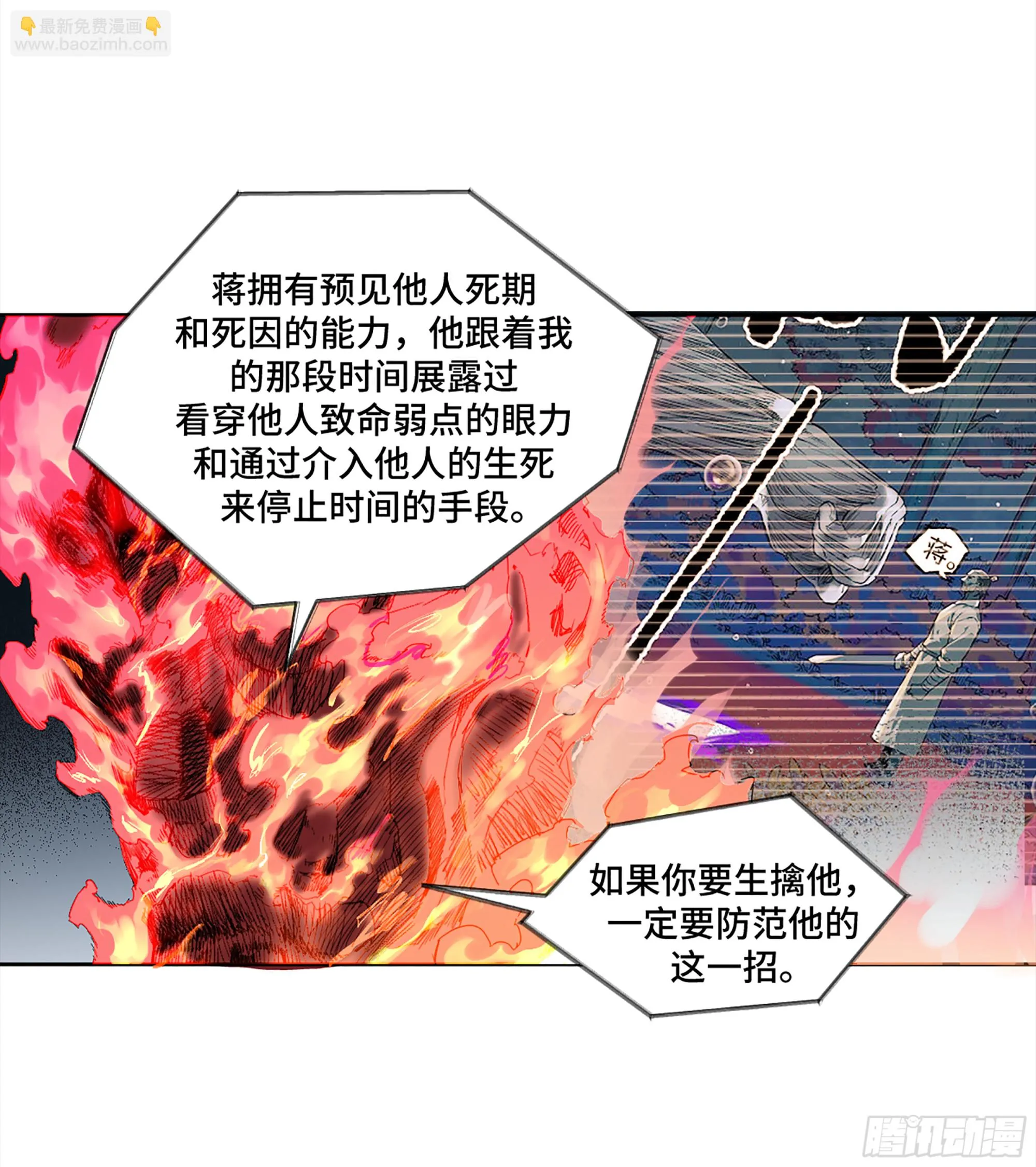 第三卷 30 跟我走一趟吧 第16页