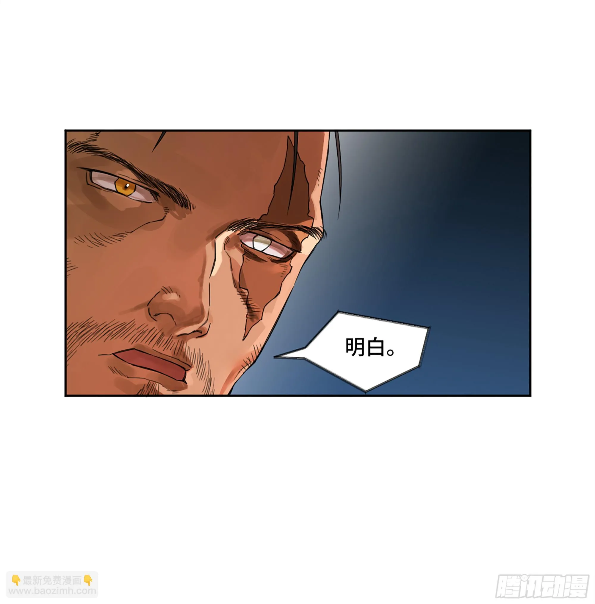 第三卷 30 跟我走一趟吧 第17页