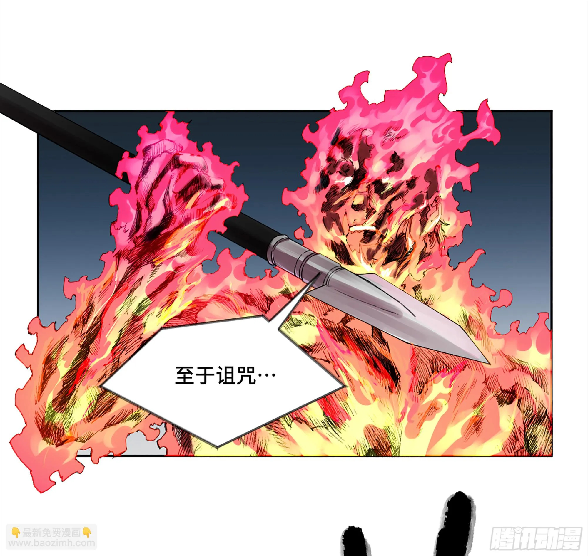 第三卷 30 跟我走一趟吧 第18页