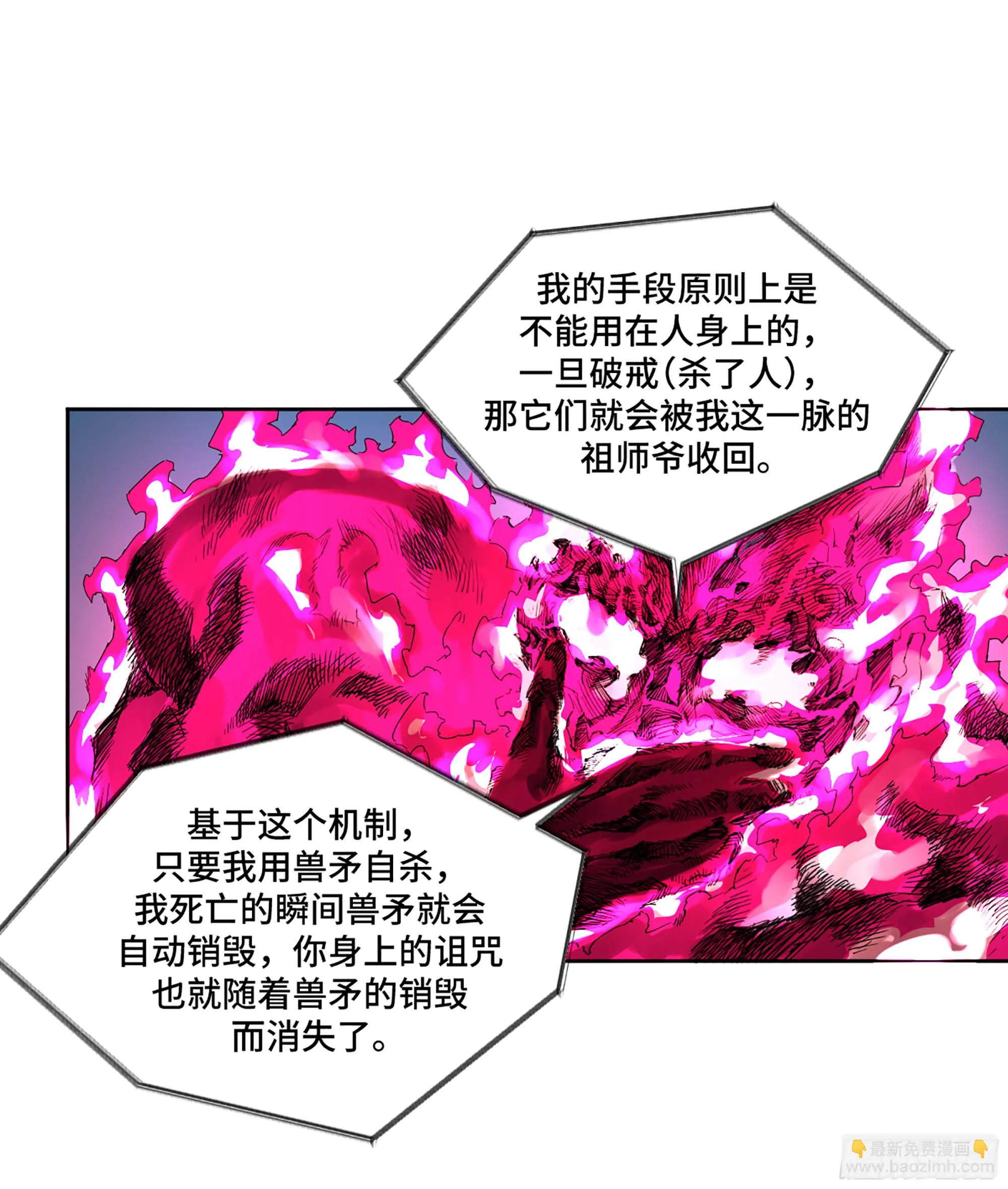 第三卷 30 跟我走一趟吧 第21页