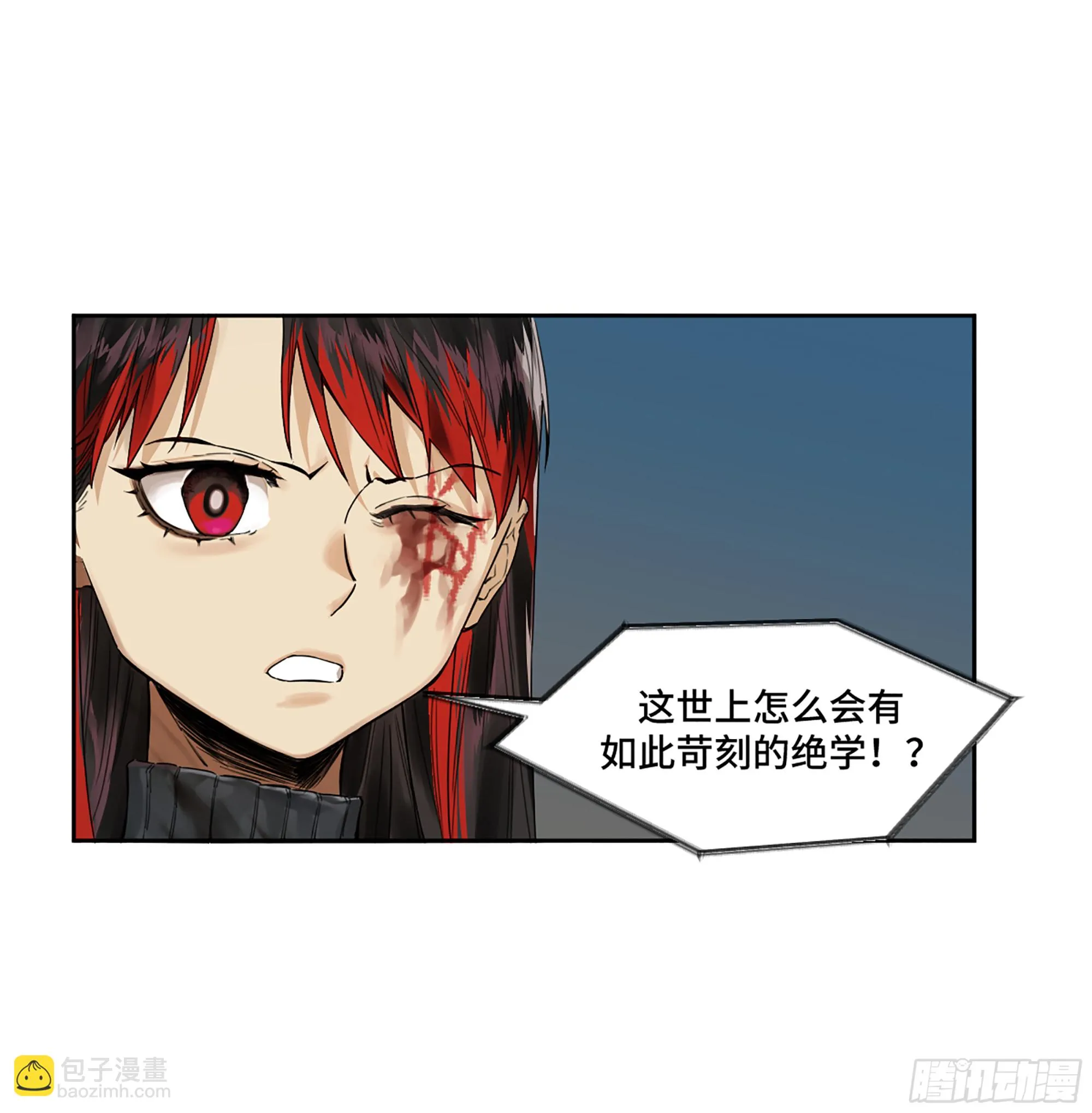 第三卷 30 跟我走一趟吧 第22页