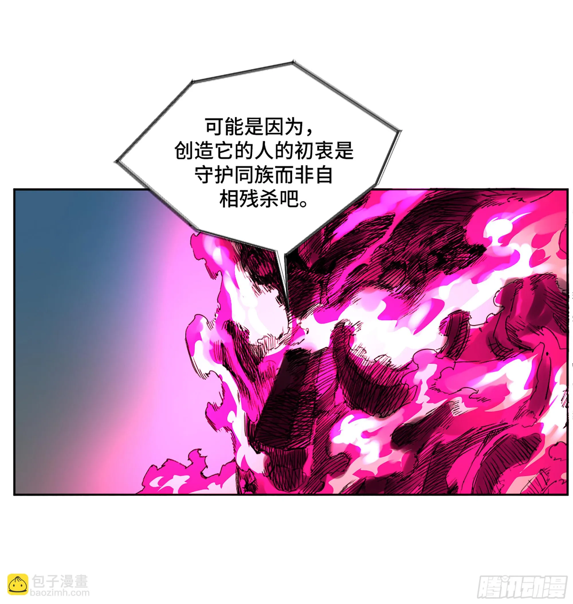 第三卷 30 跟我走一趟吧 第23页