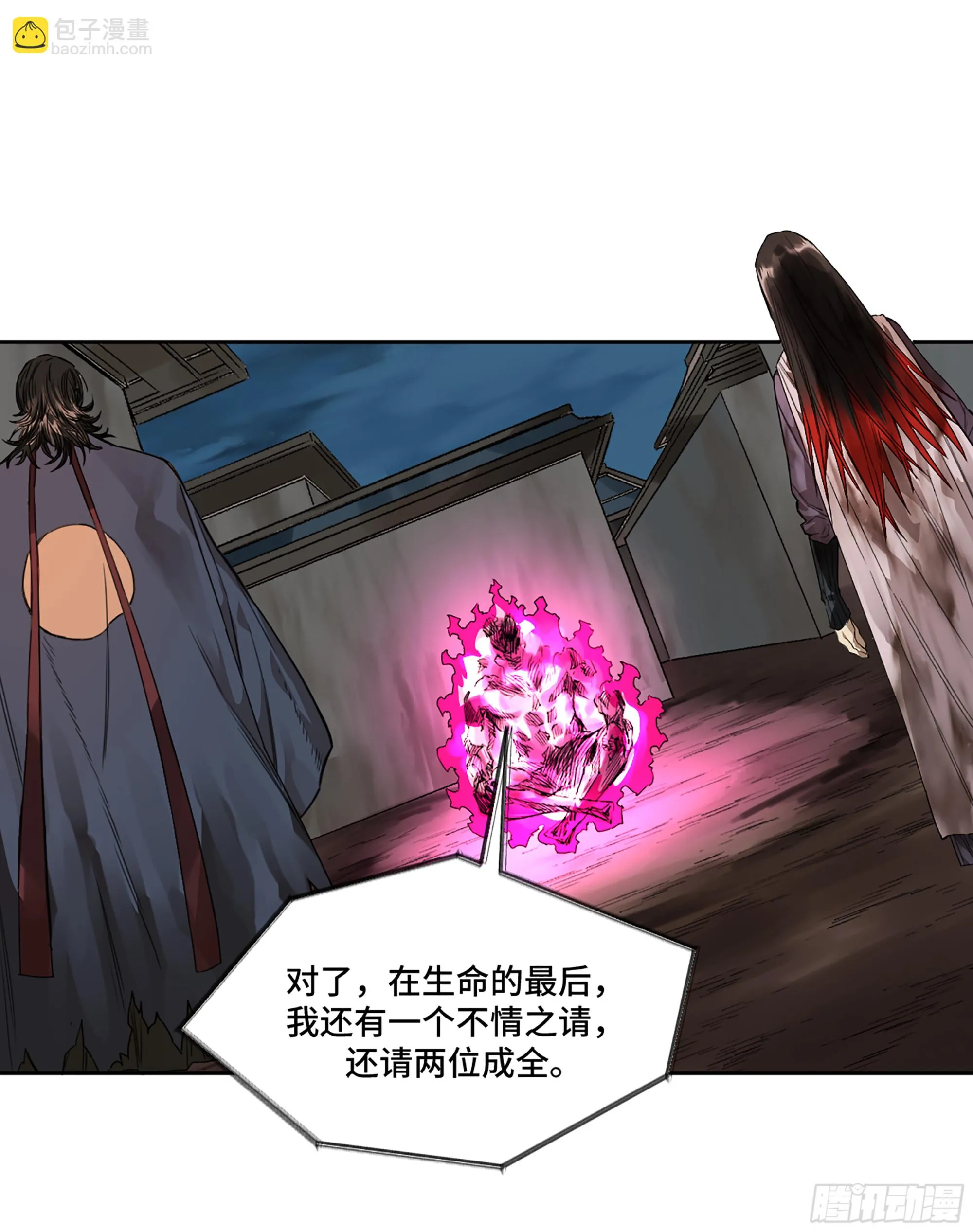 第三卷 30 跟我走一趟吧 第24页