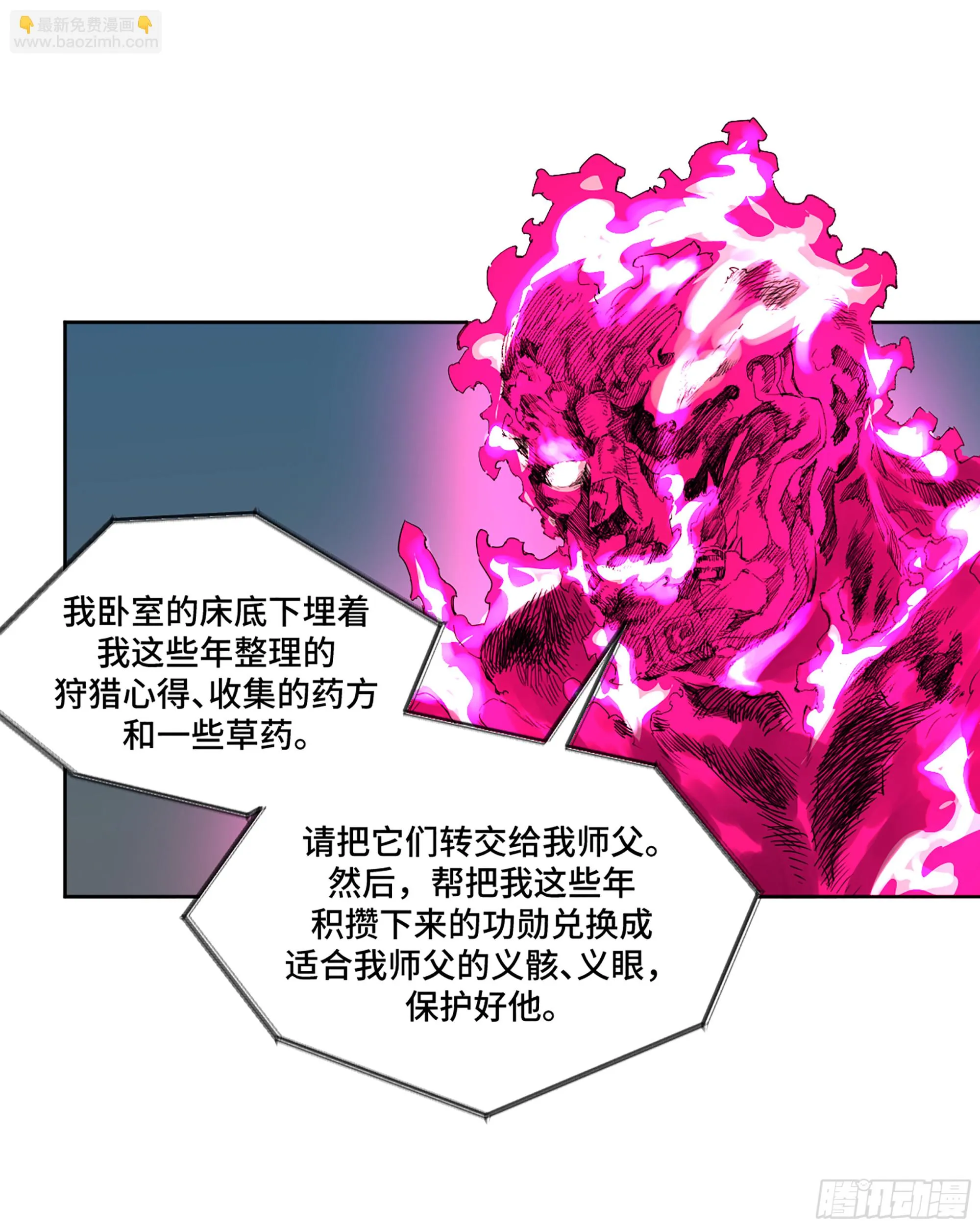 第三卷 30 跟我走一趟吧 第25页